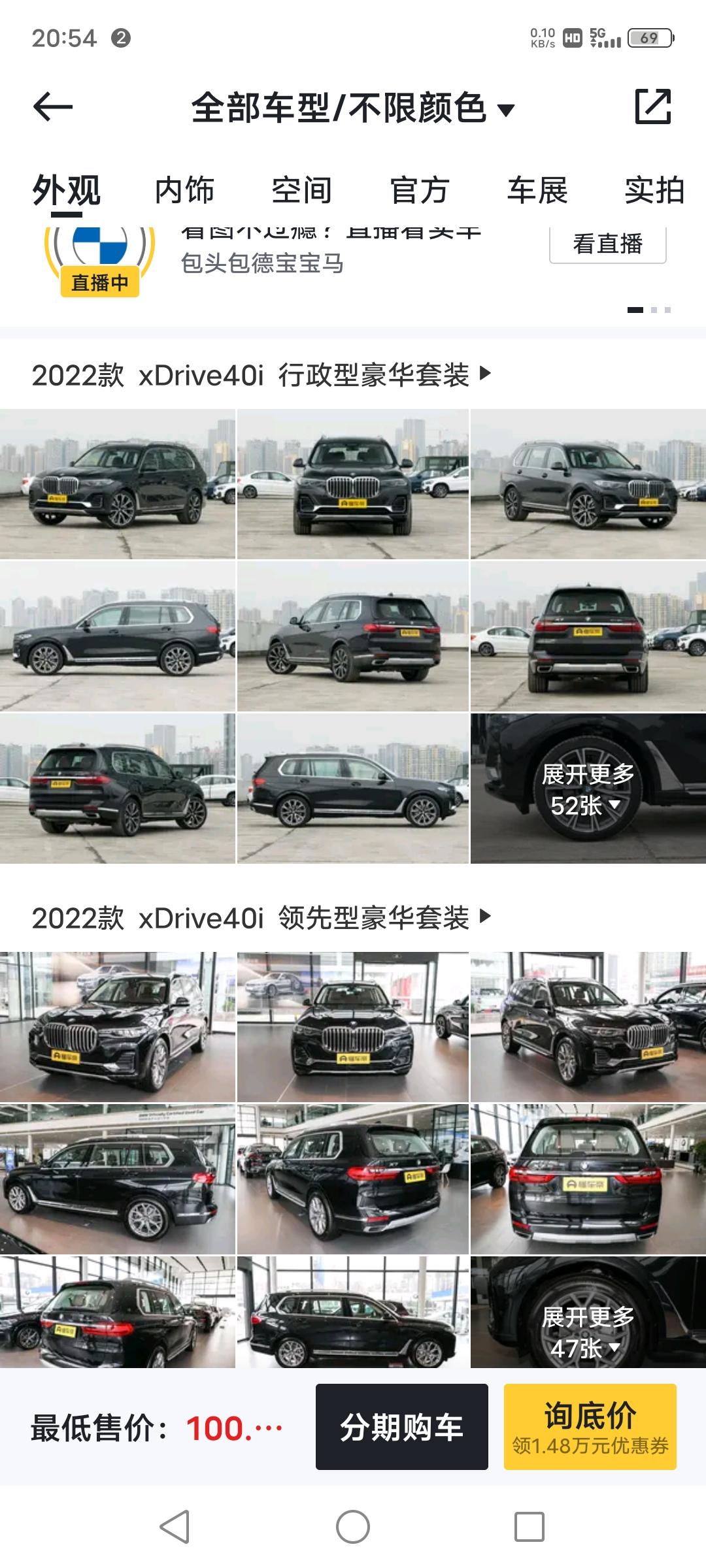 宝马X7 x driver行政型豪华套装这款车有什么车钥匙？卡片钥匙还是电子钥匙？如果想要电子钥匙有没有？视频说明书上拍