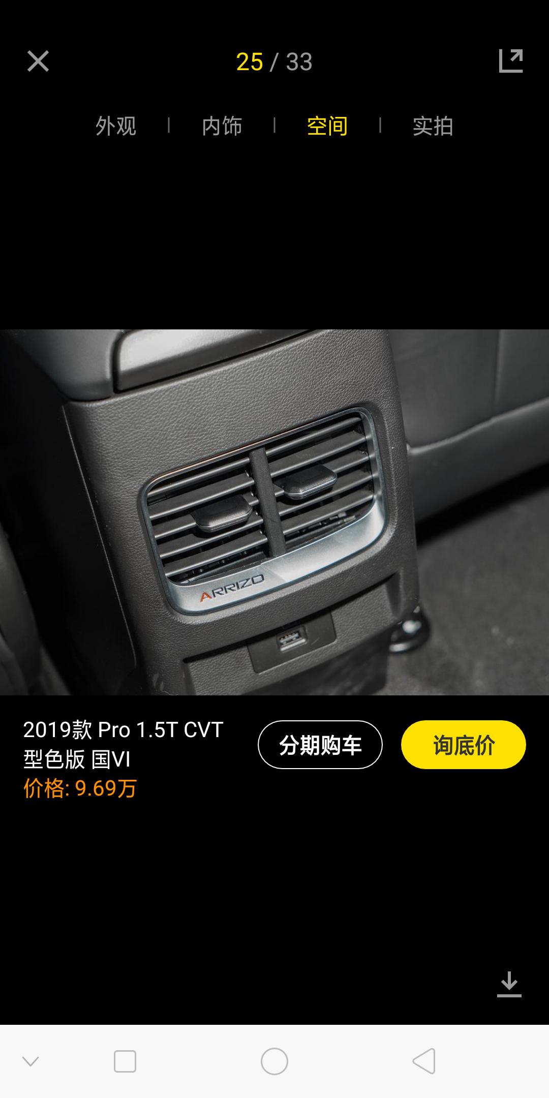 奇瑞艾瑞泽GX 2020年6月19日提的车，2019款自型灰色加了1000，落地价9.8w各位车友们不知道这个价有没有买