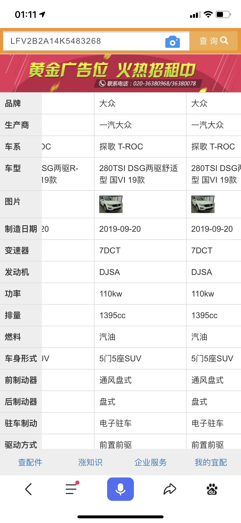 大众T-ROC探歌 vin查出4个车型是啥意思？求大神告知