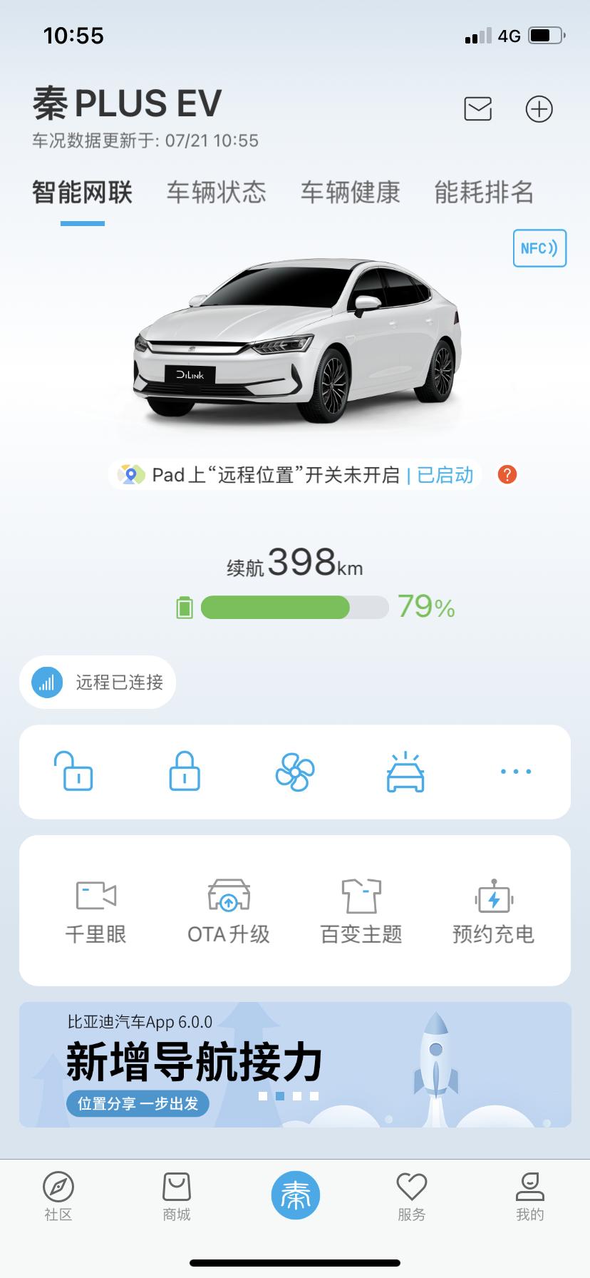 比亚迪秦PLUS EV 为啥我的没有遥控驾驶模式呢？是我配置不够吗？