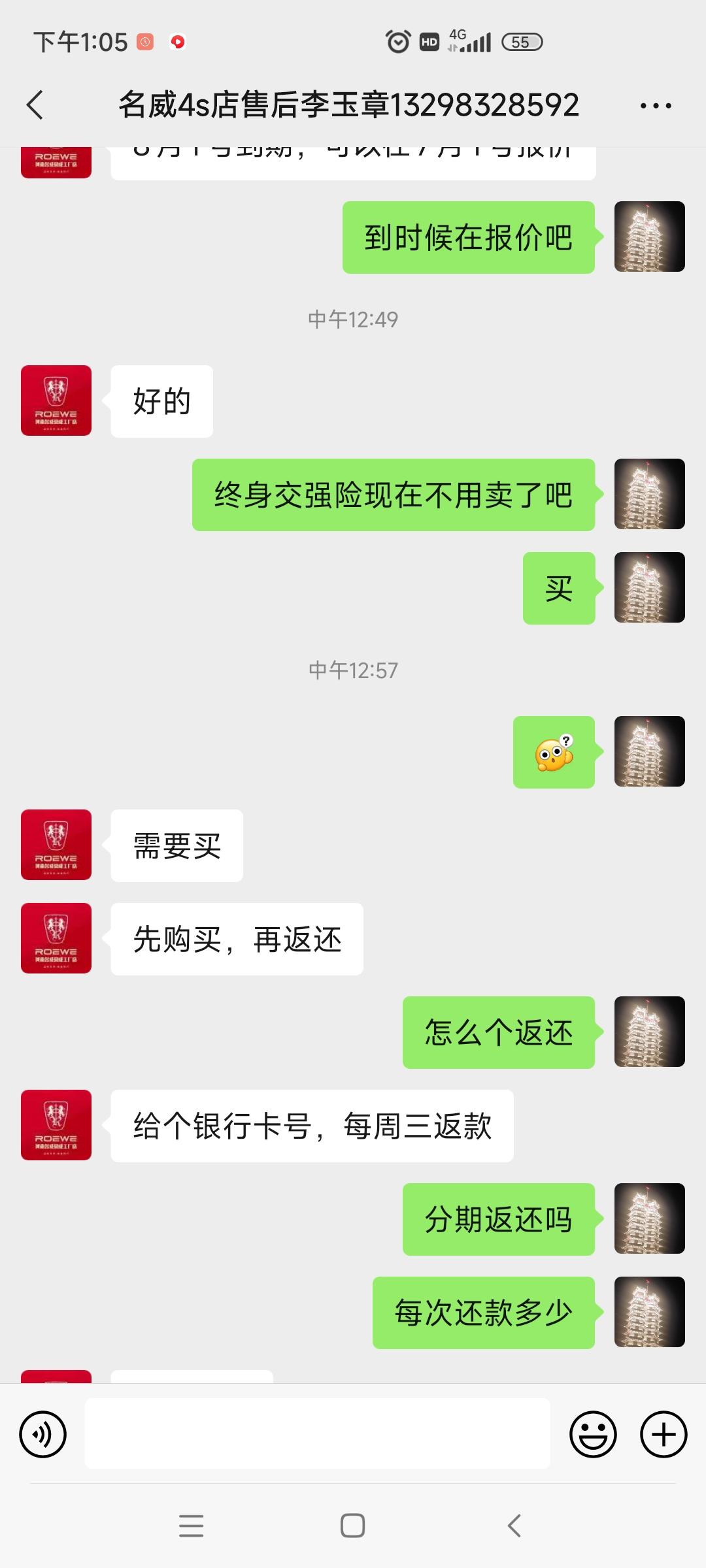 荣威RX5 请问4s店送的终身交强险到期了还要在买吗，，问了工作人员，说是还要买，但是会返还，是不是这样的