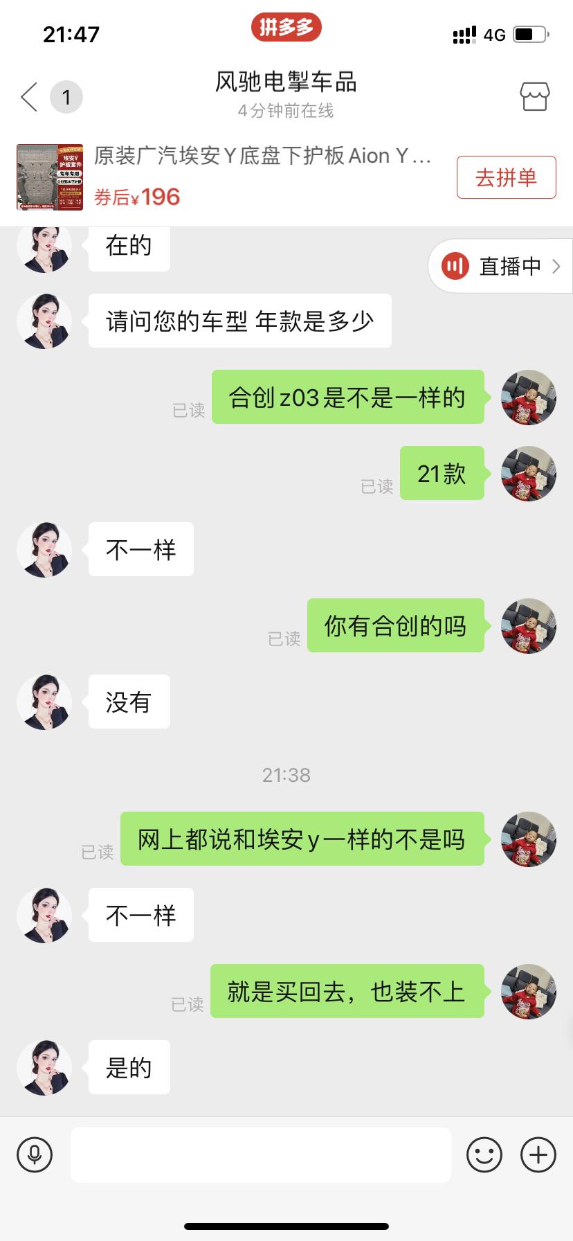 合创合创Z03 电机护板和埃安y一样的吗，合创的好贵