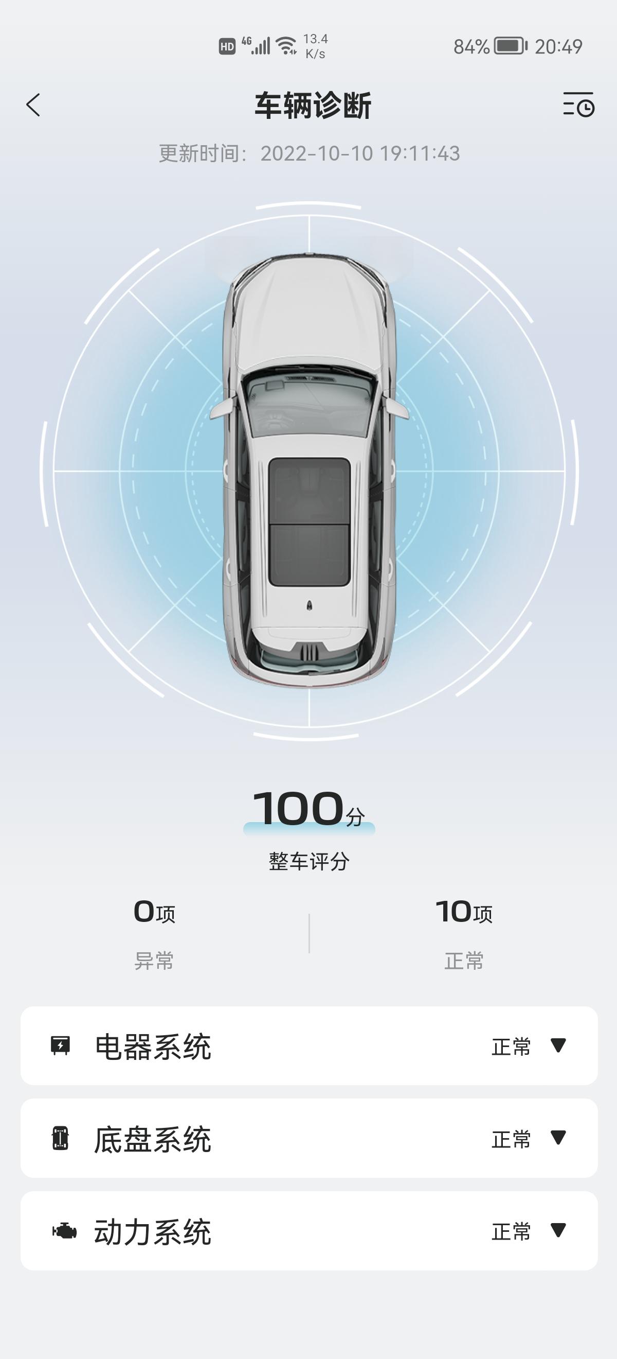 长安CS75 PLUS 怎么我的两个app都不显示胎压？我看车友圈里的车旁边都显示胎压多少