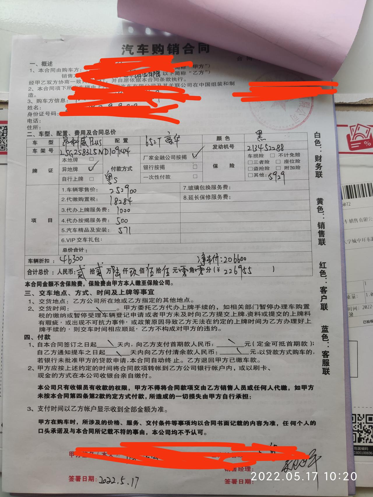 别克昂科威 车友们本人五月中旬付的首付，但是目前还没有开发票及上牌可以要求4S店退半购置税吗