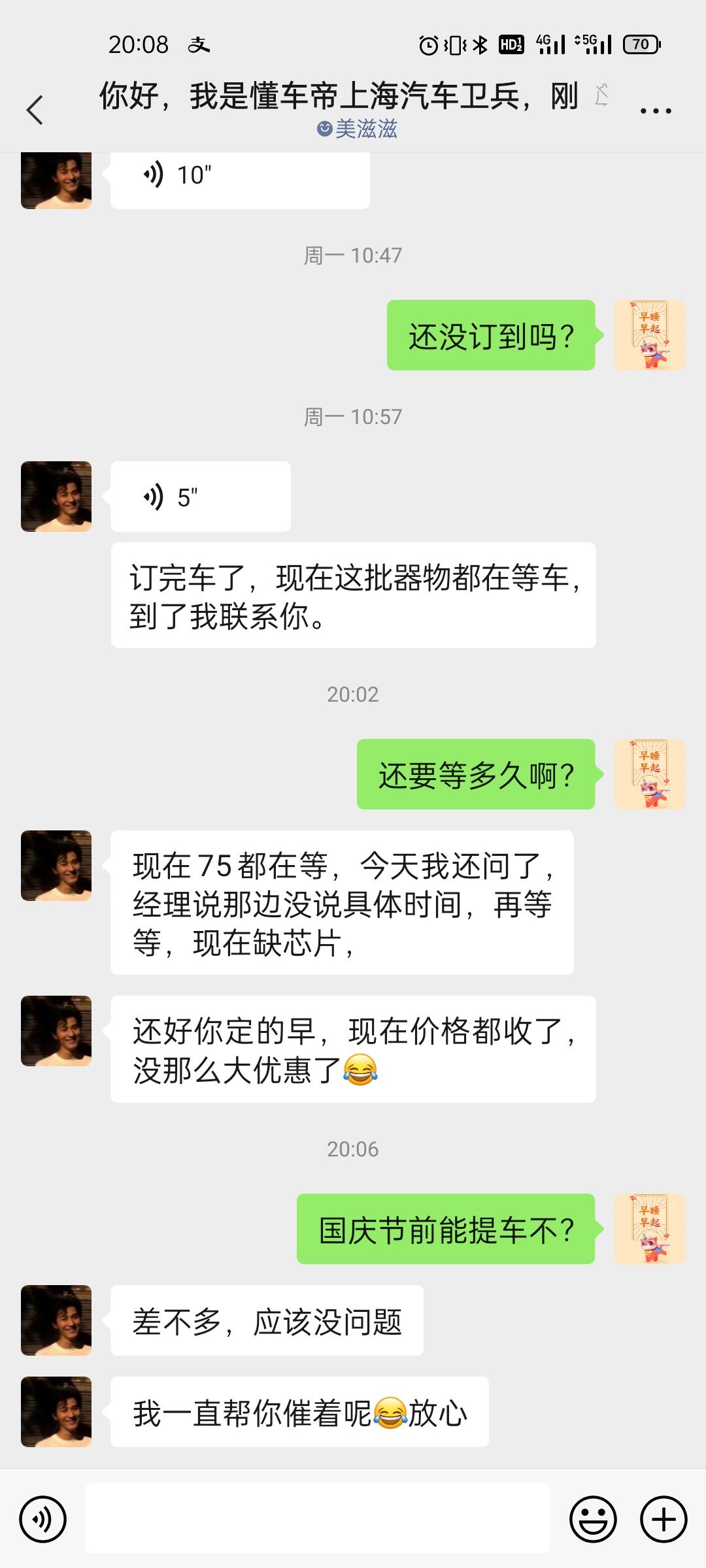 长安CS75 PLUS 八月中旬份订车的有提车的吗？