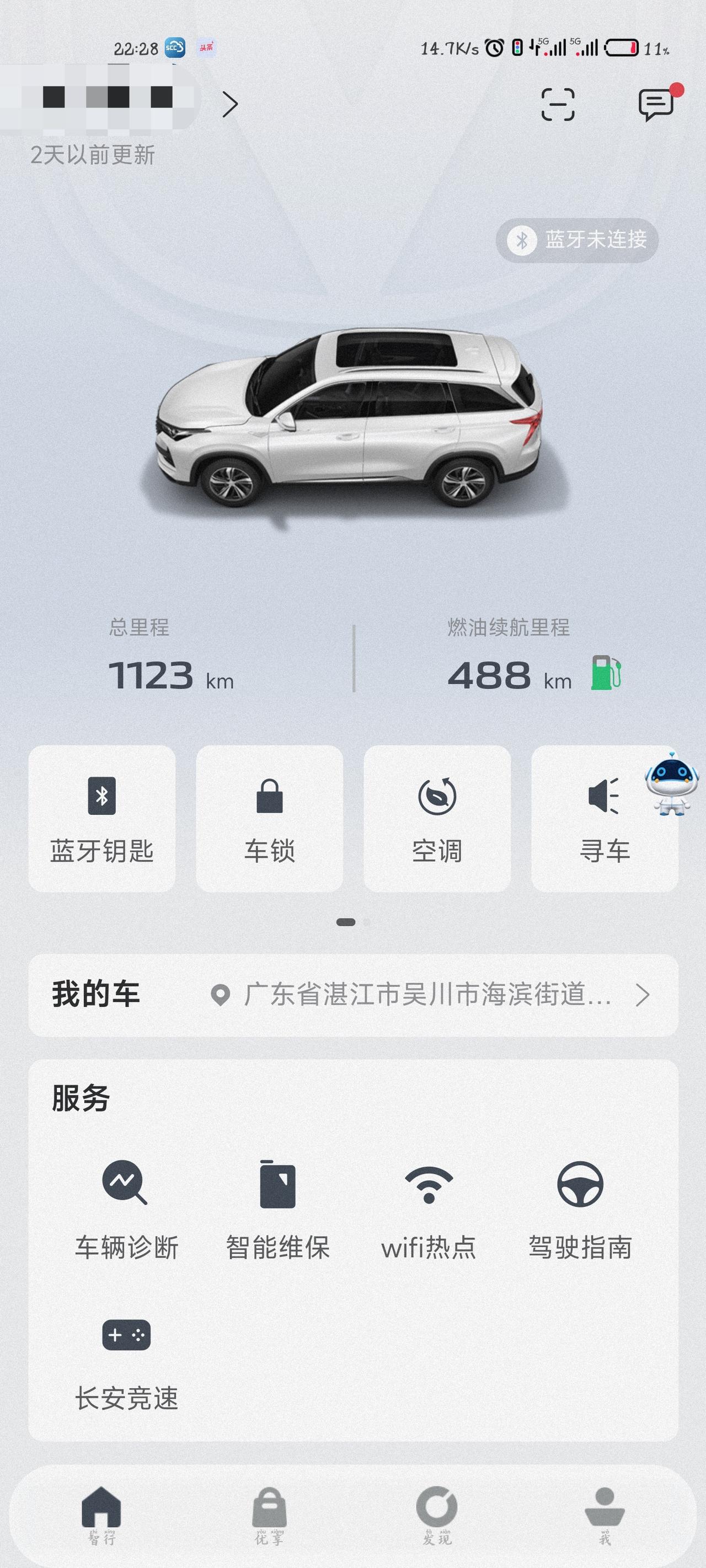 长安CS75 PLUS 怎么软件上都没更新的。什么原因？