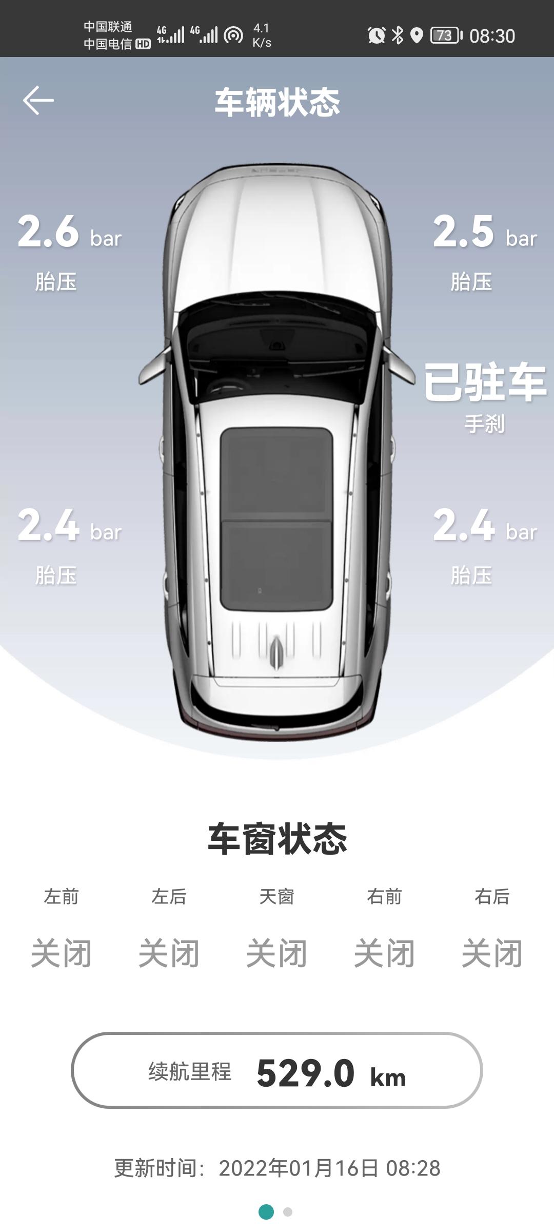 捷途X70 PLUS 94％  的油     显示续航  529km   正常吗？