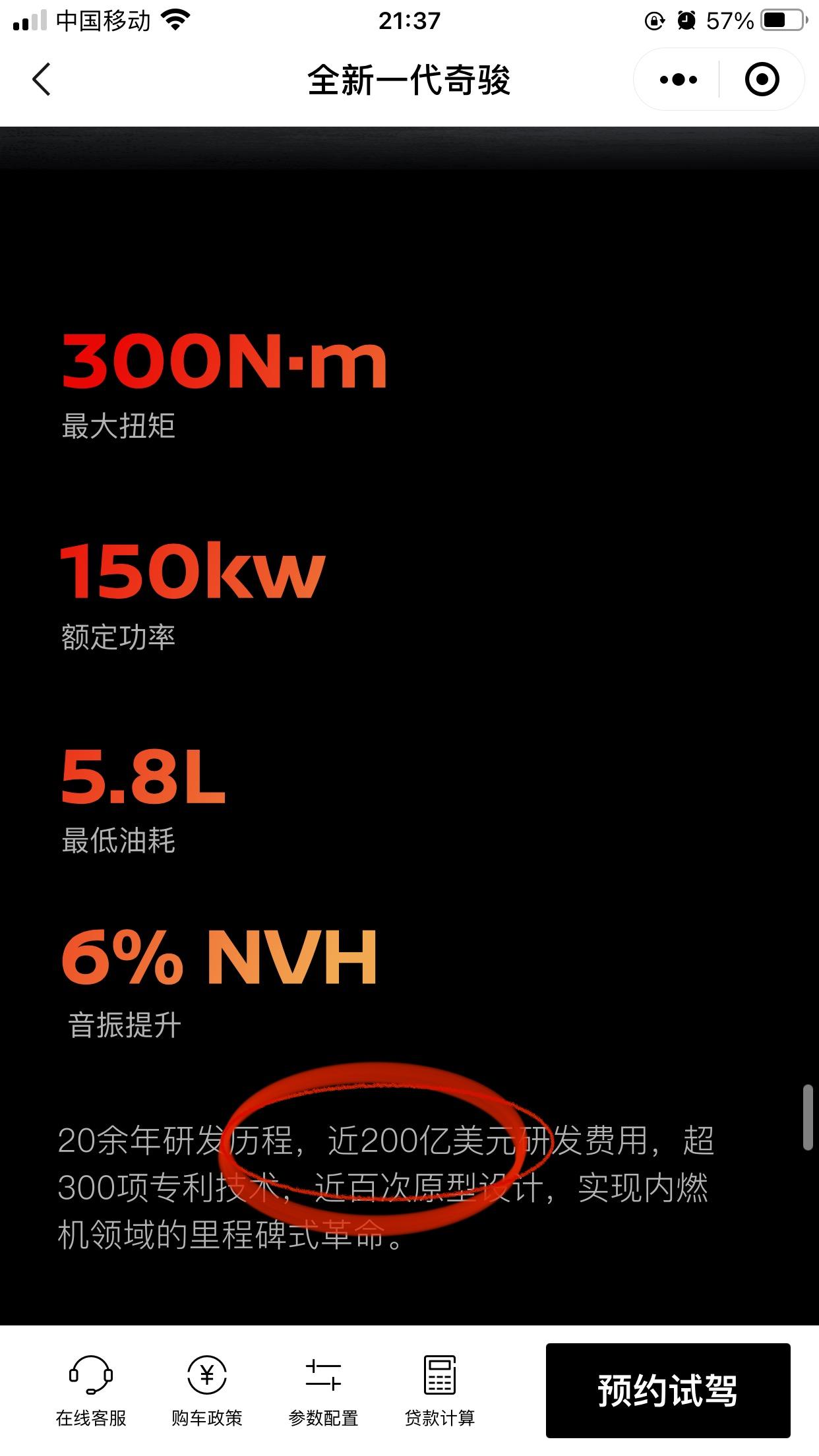 日产奇骏 都是王炸！你敢接招吗？1、1.5T三缸，新车都是抖动第一名！若干年后，你想吧！2、颗粒捕捉器早晚会堵，不要有幻