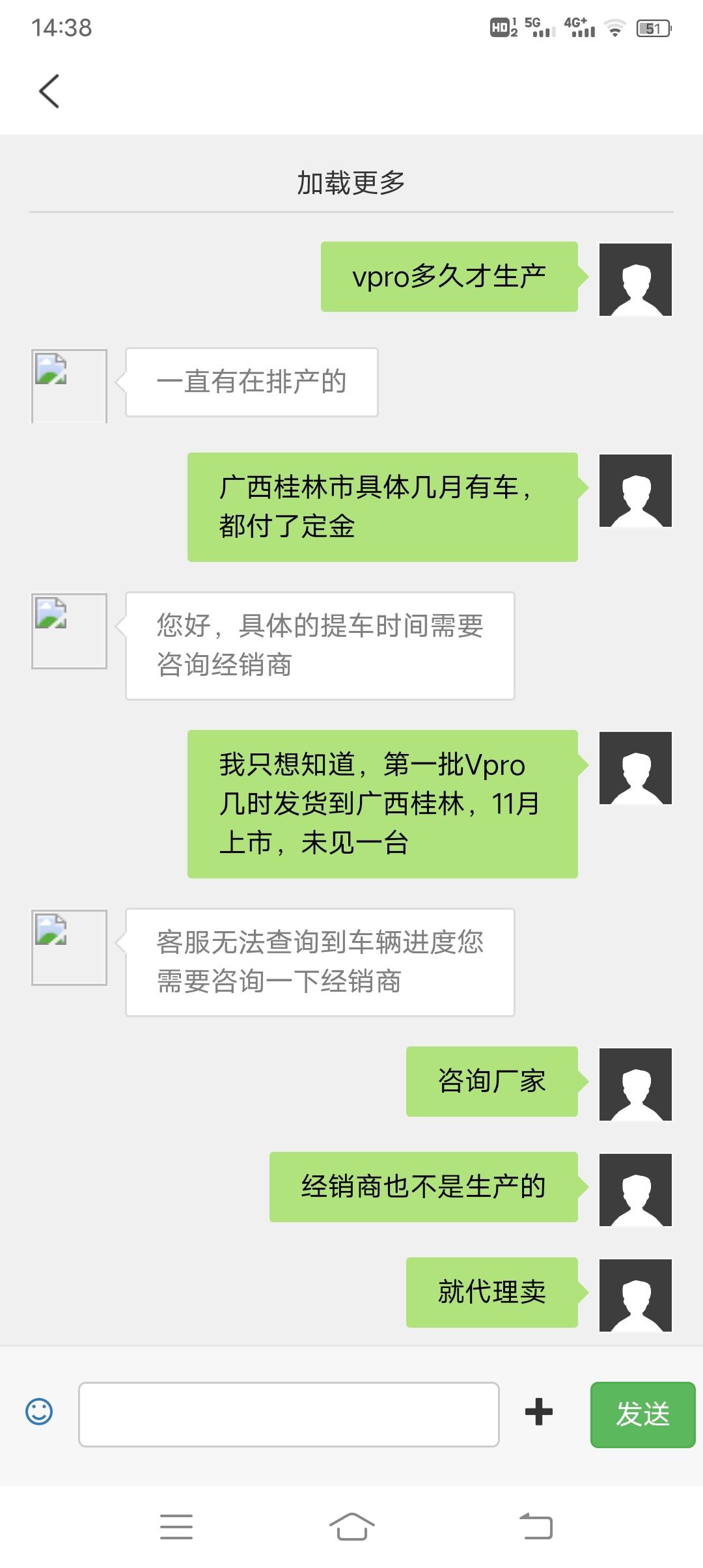 哪吒VPro到底何时生厂，近三个月，广西桂林2家4s店一台都没到店。