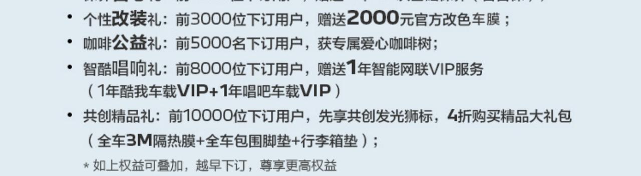 标致408 有新408的车友选那个4折精品大礼包吗？（3M膜和垫子）这个礼包性价比有没有？