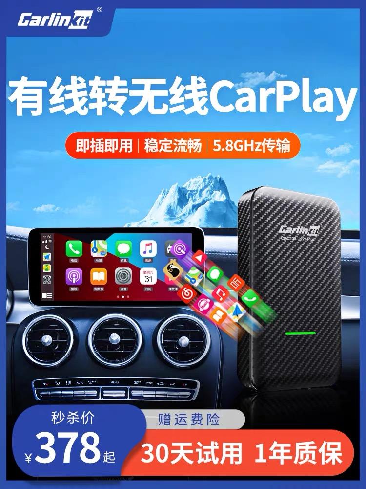 马自达CX-5 有人用过有线转无线的CarPlay 盒子吗？好用吗？求建议