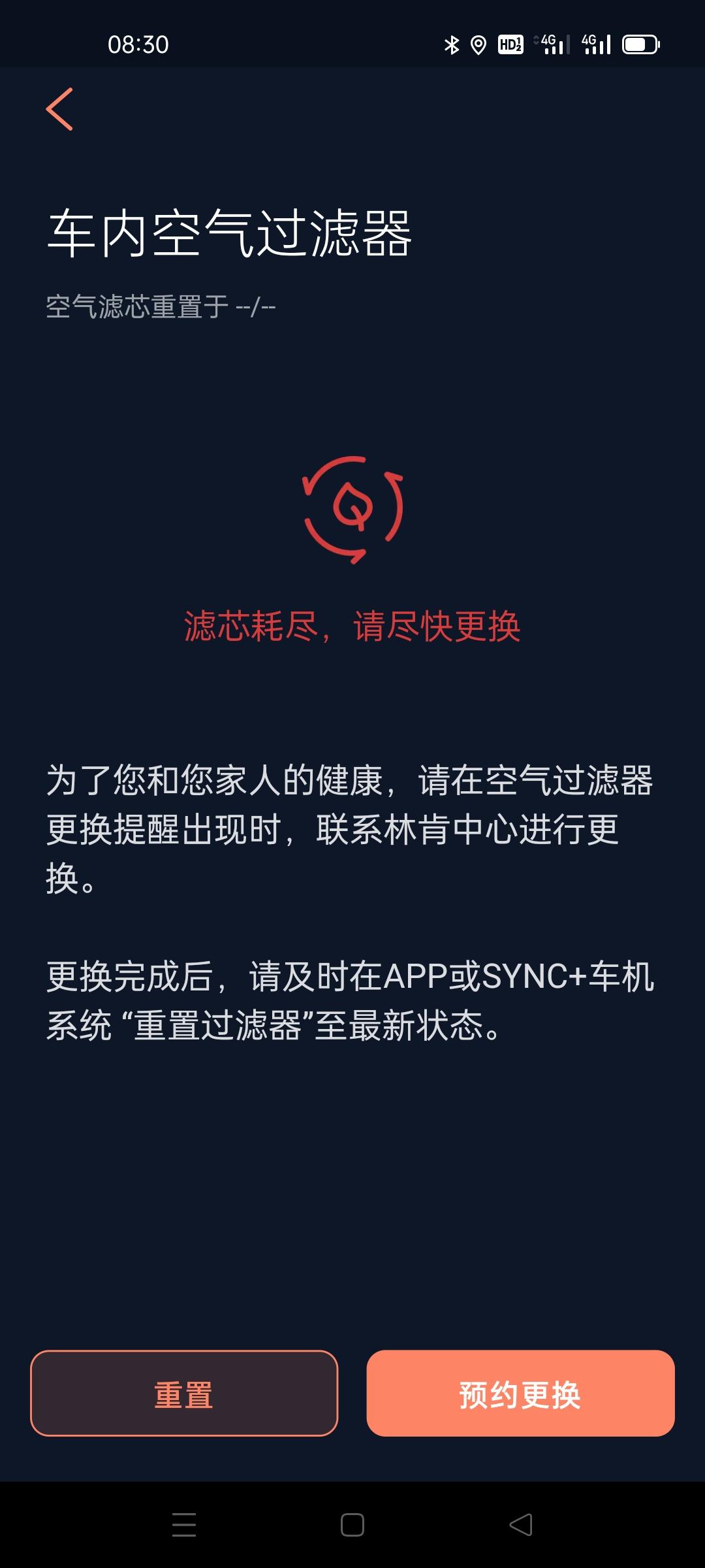 林肯冒险家 请问这个提示是需要换空调滤芯吗？目前1.5万公里提示这个