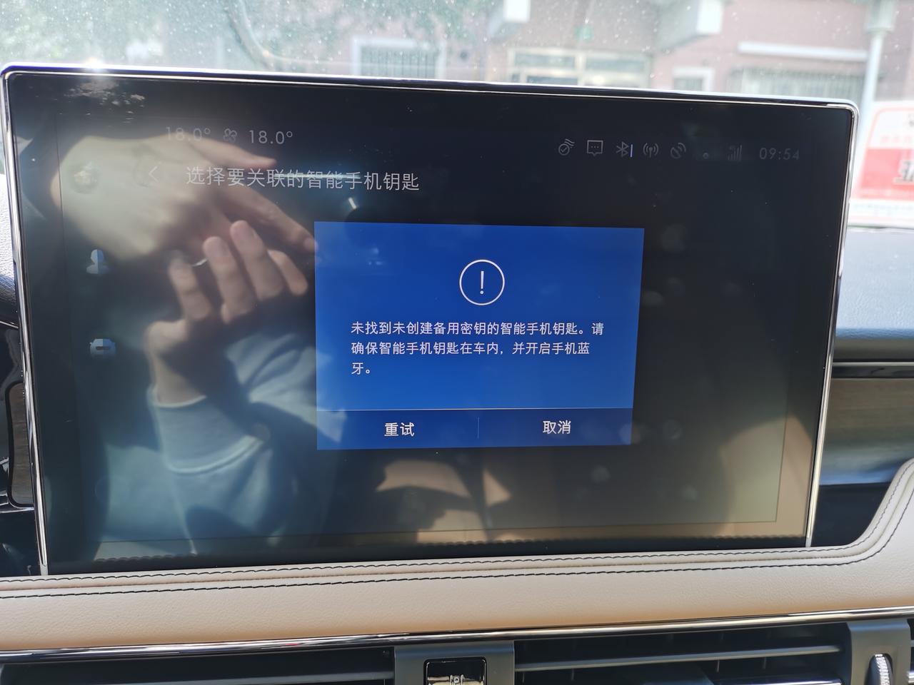 林肯冒险家 华为鸿蒙系统的林肯之道APP蓝牙钥匙一直连接不稳定，经常在已连接/连接中/未连接之间跳动。进入车子以后车机提