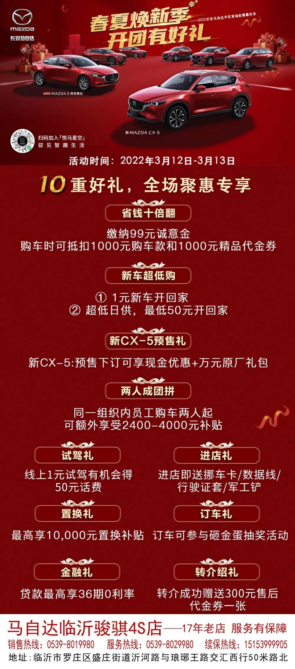 马自达CX-5 今天去4S谈了谈，22款，2.0智尚型，全款落地18.35W，前几天去谈的还有一个大礼包（交强险，远程启