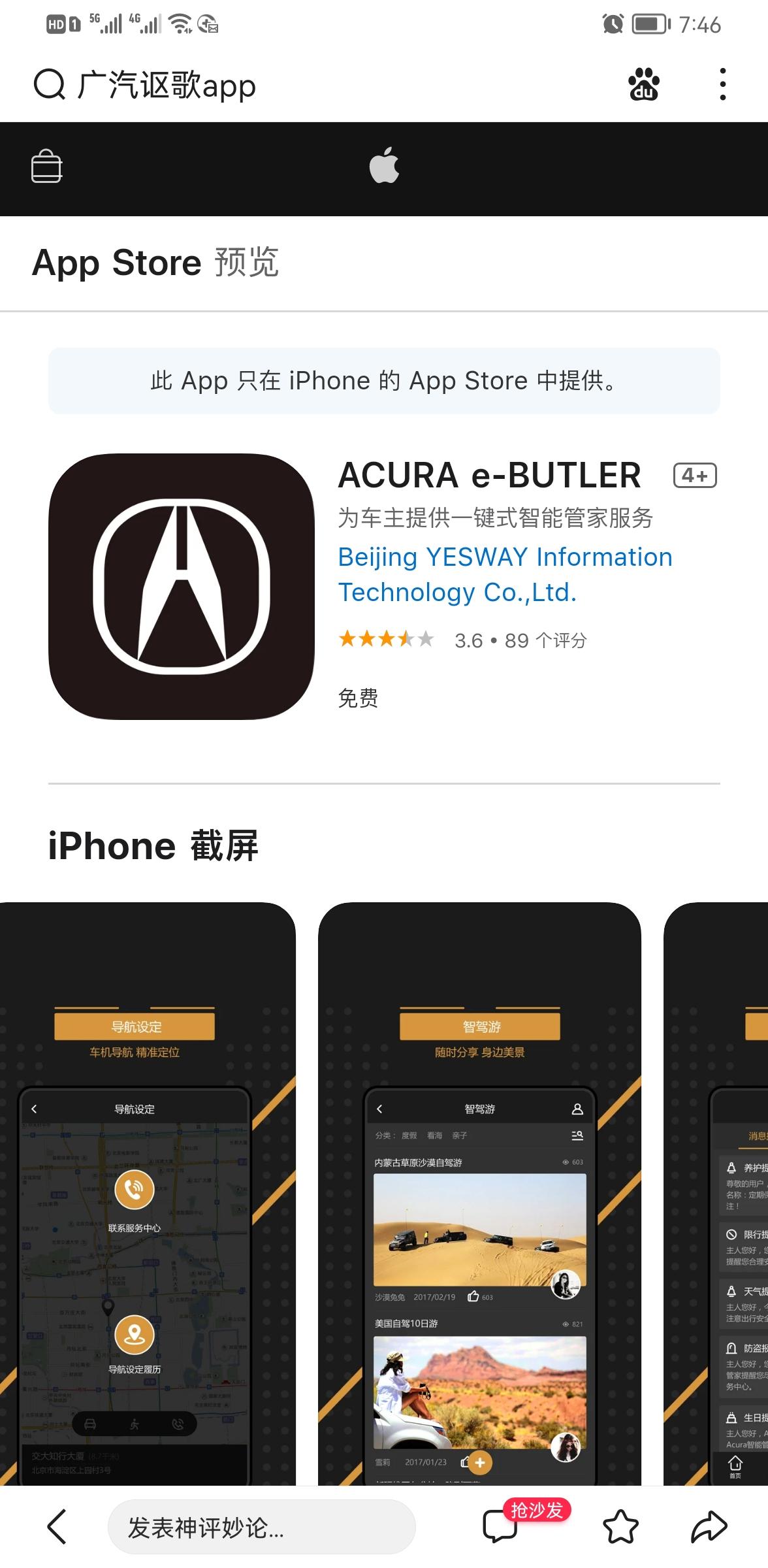 讴歌RDX 讴歌的acura e-butler这个app，大家有没有在用？？