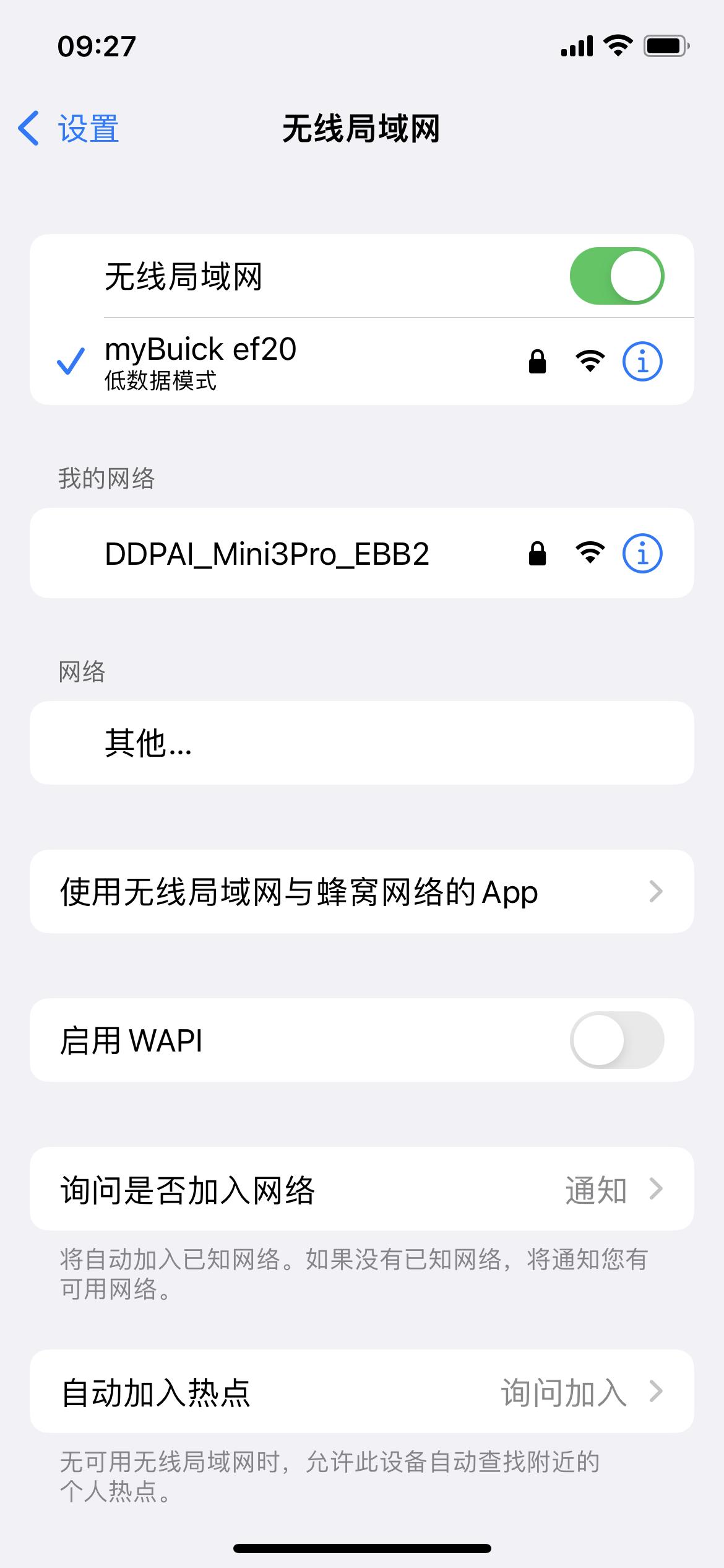 21款君威豪华如何连接无线Carplay？之前是打开蓝牙连上过，但现在发现必须要打开手机Wifi，连接车机wifi才能连