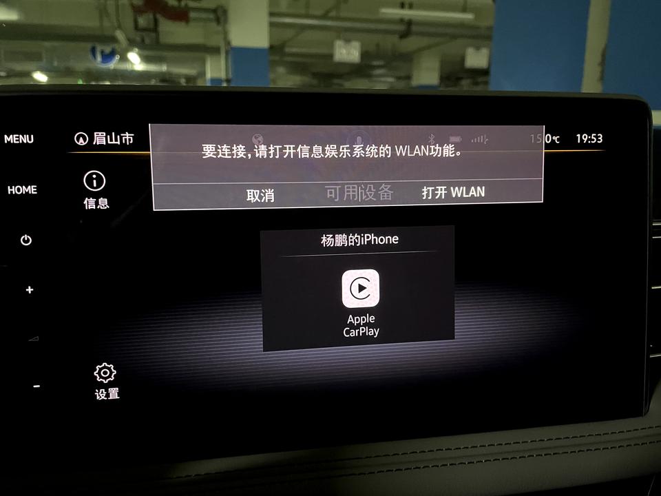 大众途观L 无线carplay突然连接不上了，必须用线或者连接车的wifi 才能连上，有没有哪位帅比也有类似问题并且解决