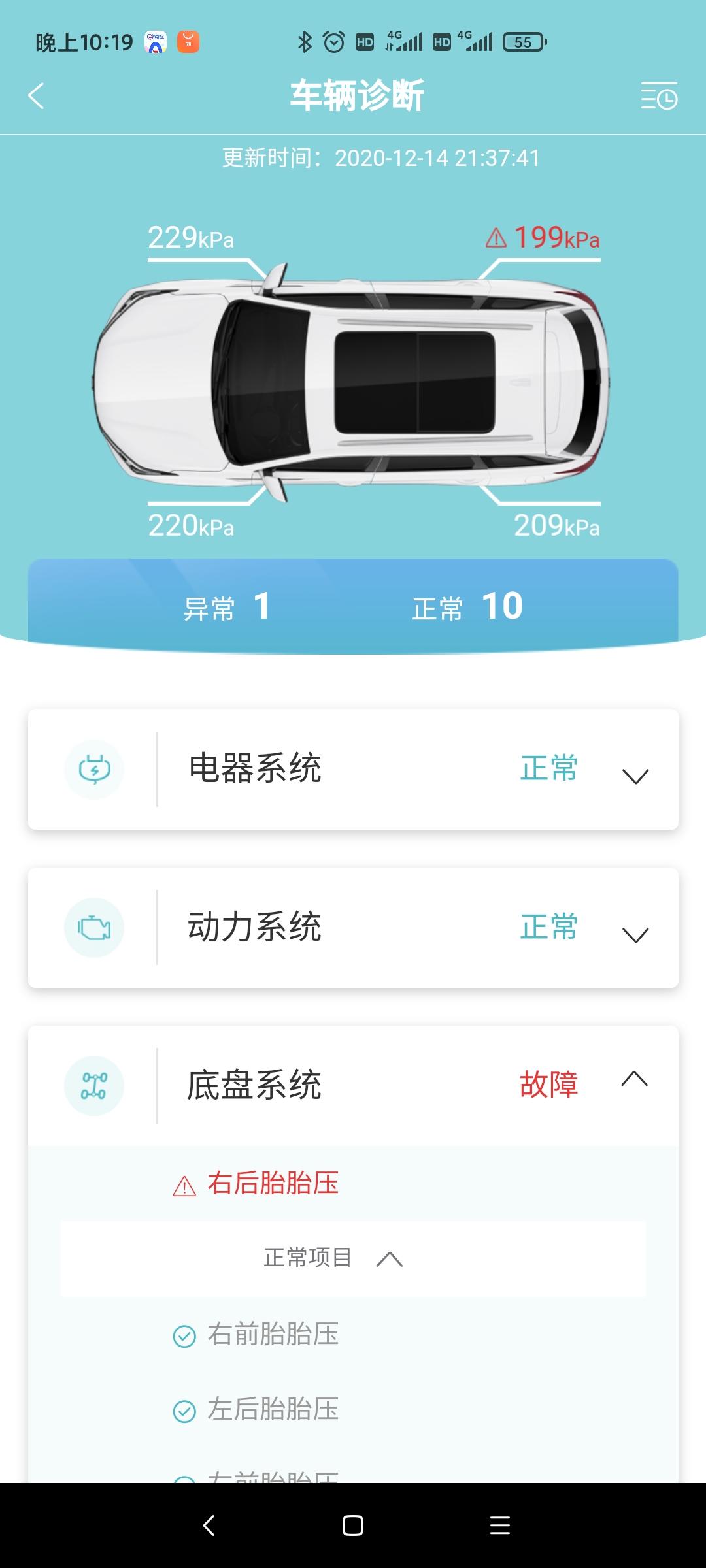 长安CS75 PLUS cs75pLUS新车一个月多出现胎压报警属于质量问题吗，目前行驶2000多公里？