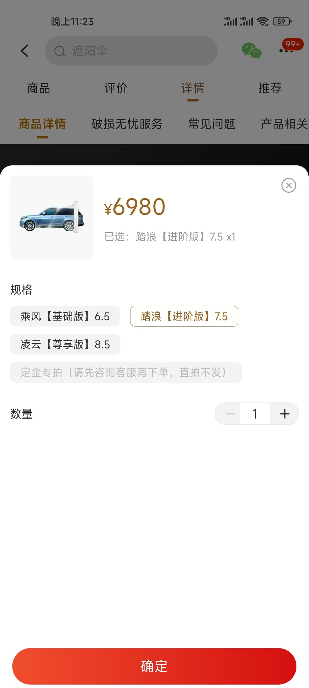 领克09 PHEV 有没有车友贴过这款易车隐形车衣的