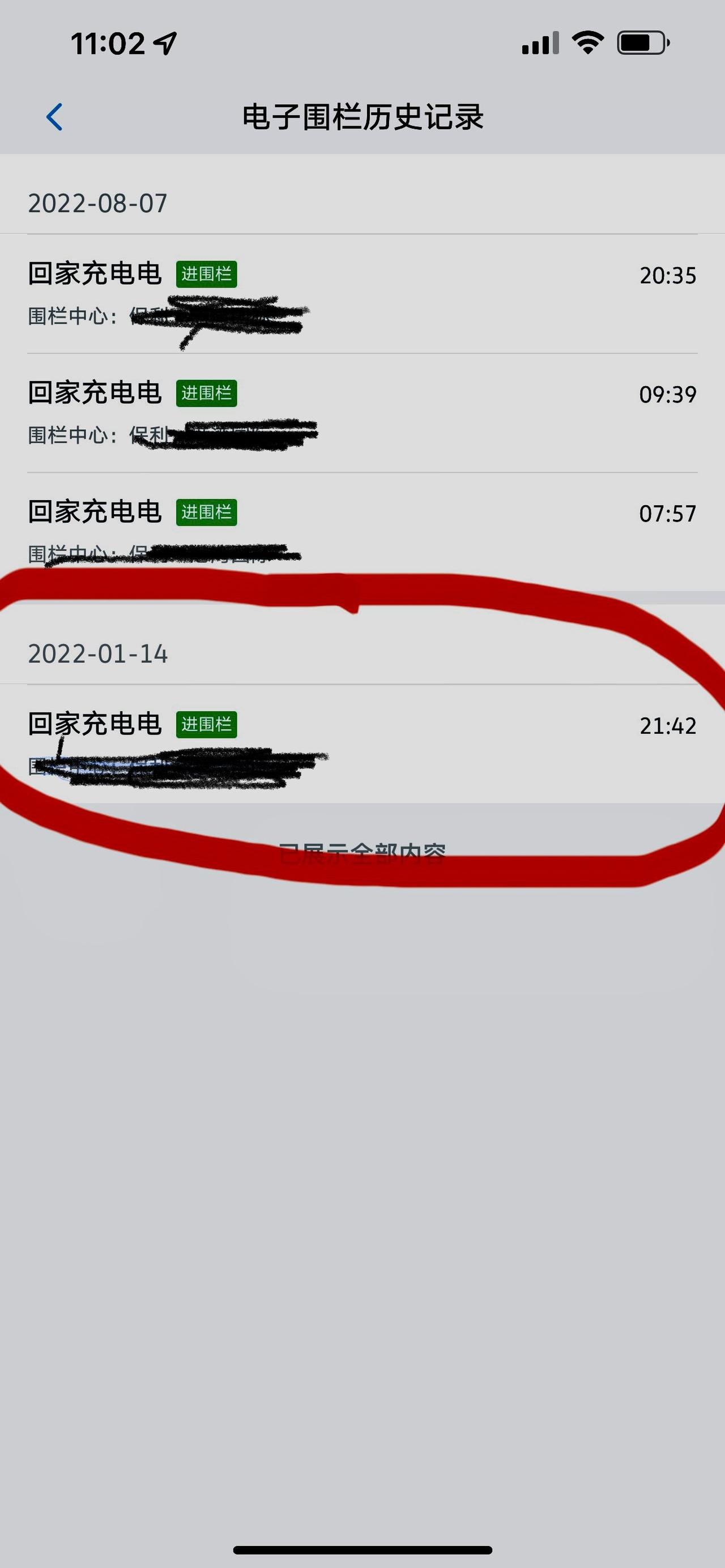 大众ID.3 新提的id3现车，车子是6月份造的，为啥app上会有1月14日的记录呢？请教各位专家大神