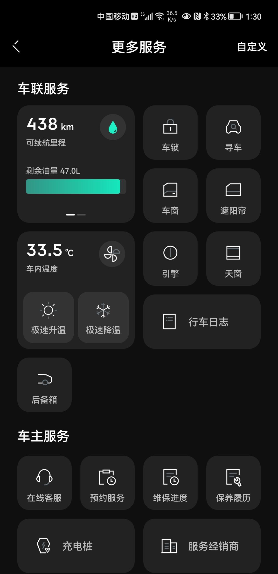 领克09 PHEV 新版的领克09 手机APP，预约充电在哪里？我怎么就找不到呢？