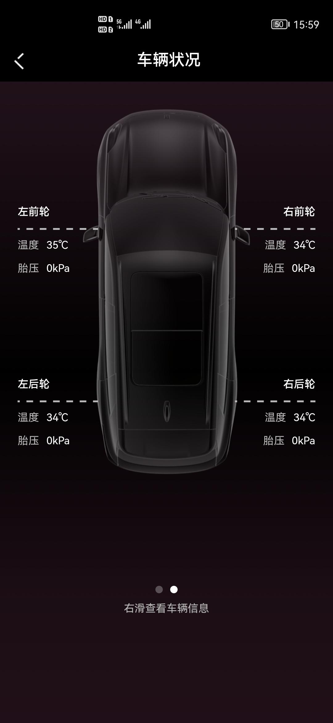 领克09 PHEV 为什么APP上不显示胎压？