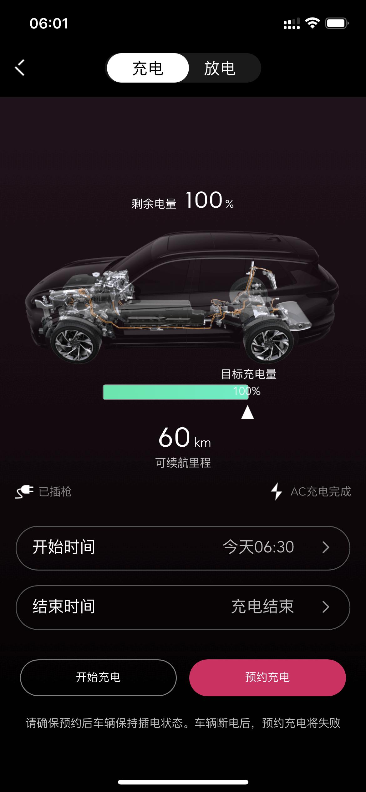 领克09 PHEV 说好的纯电续航80KM，怎么充满电，显示续航里程只有60KM？这是神马情况？