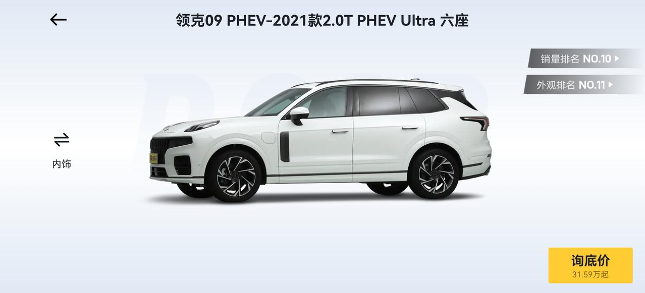 领克09 PHEV 目前在开15款1.0福克斯，因为响应国家三胎政策，需要7座才能满足出行需求。不知道锐界高速跟市区要多