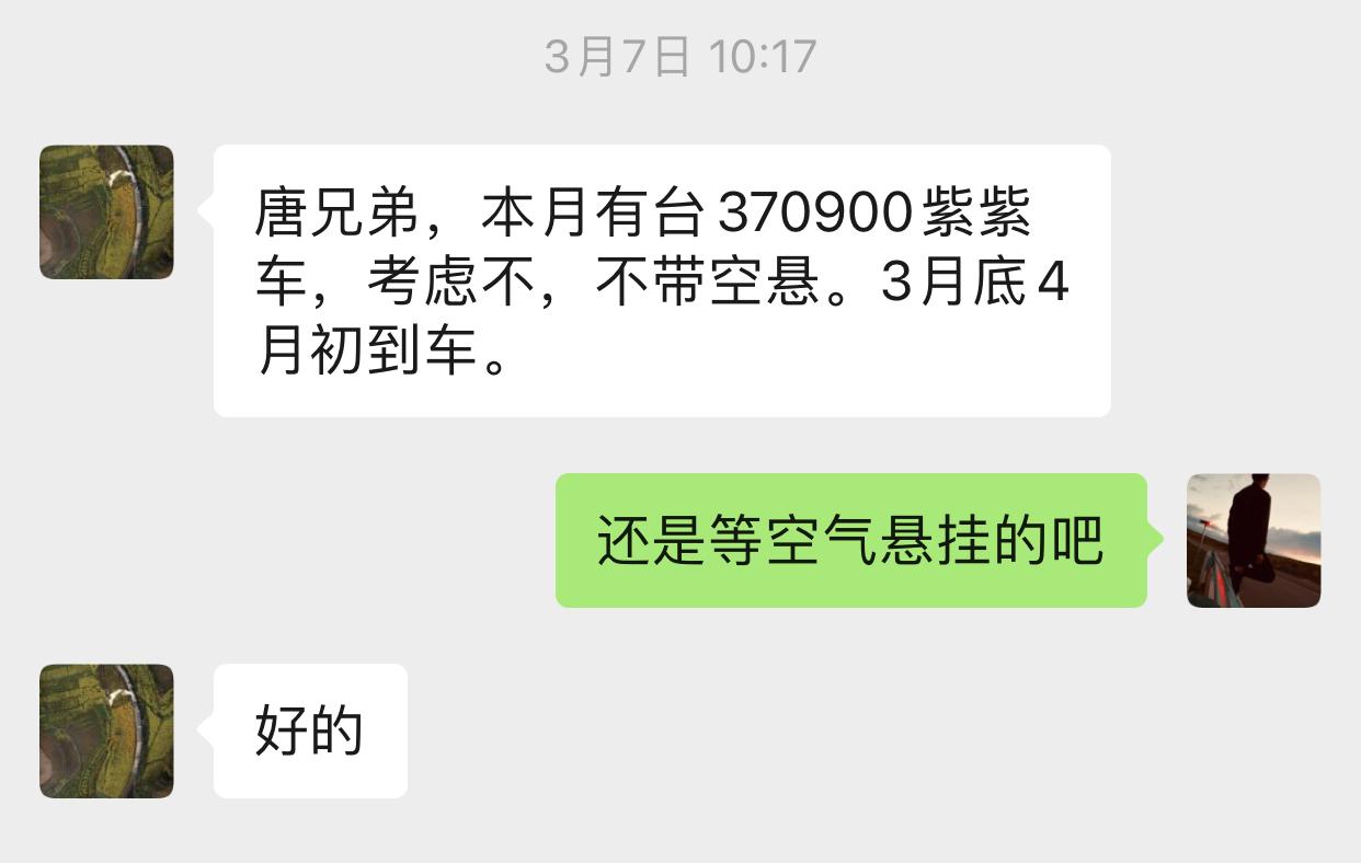 领克09 PHEV 好像1月19日后就不接空悬版本，我这17号下的大定，马上4000等待金我的09空悬版本是不是得等到1