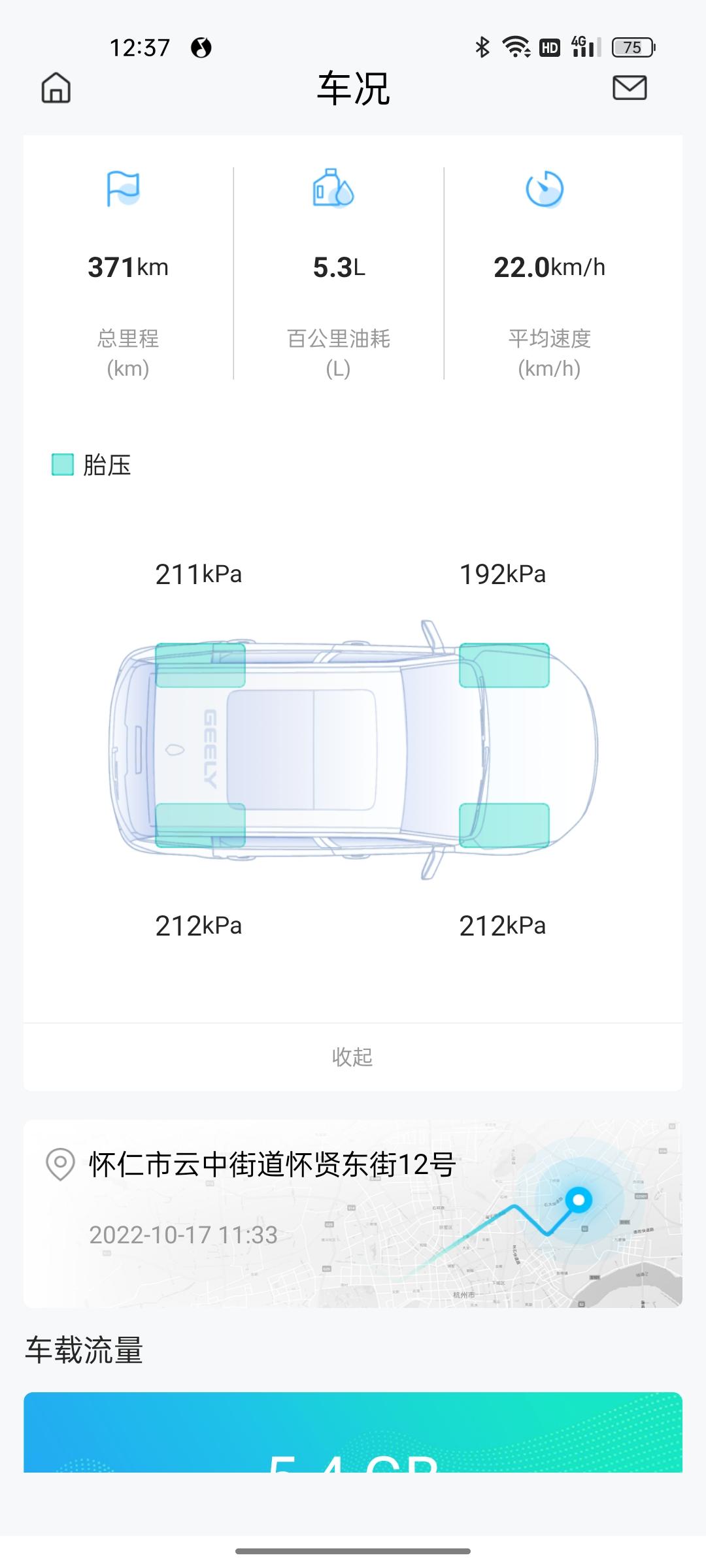 吉利帝豪L 雷神Hi·P 这样正常吗家人们？看着就有点扁