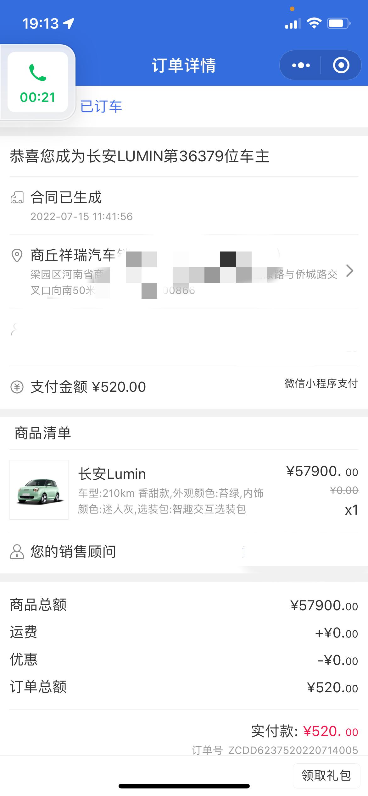 长安Lumin 谁有车友群啊，帮拉一下，谢谢各位