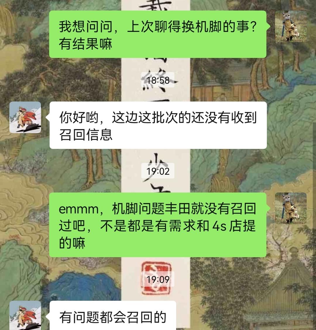 丰田皇冠陆放 车下周到了，机脚的事还在和我扯皮～想问下换机脚流程怎么走？或者广州佛山珠海这三个地方有没有不扯皮的4s店可