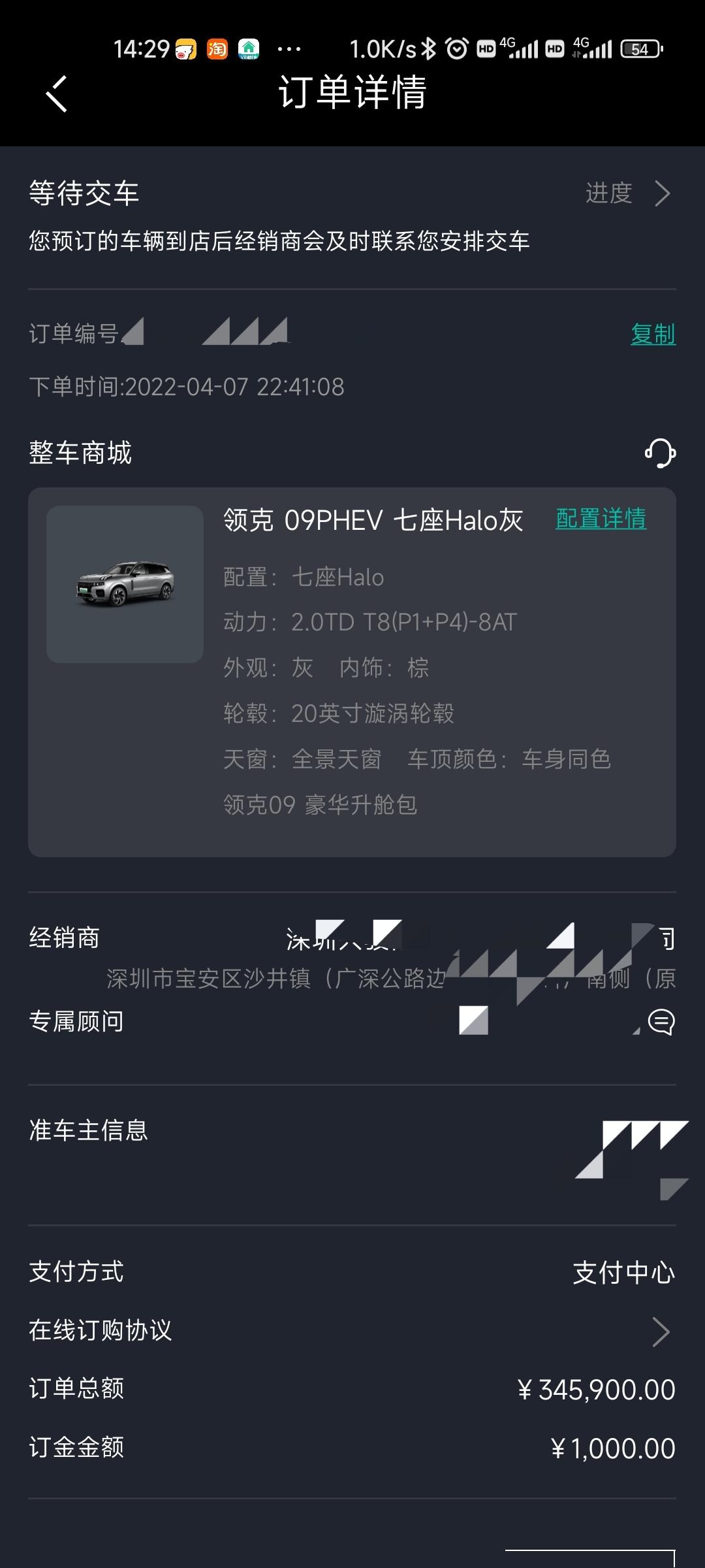 领克09 PHEV 请问大佬们，这是公司宿舍的充电桩，能给09充上不？谢谢，上周刚定了七座halo加豪华包