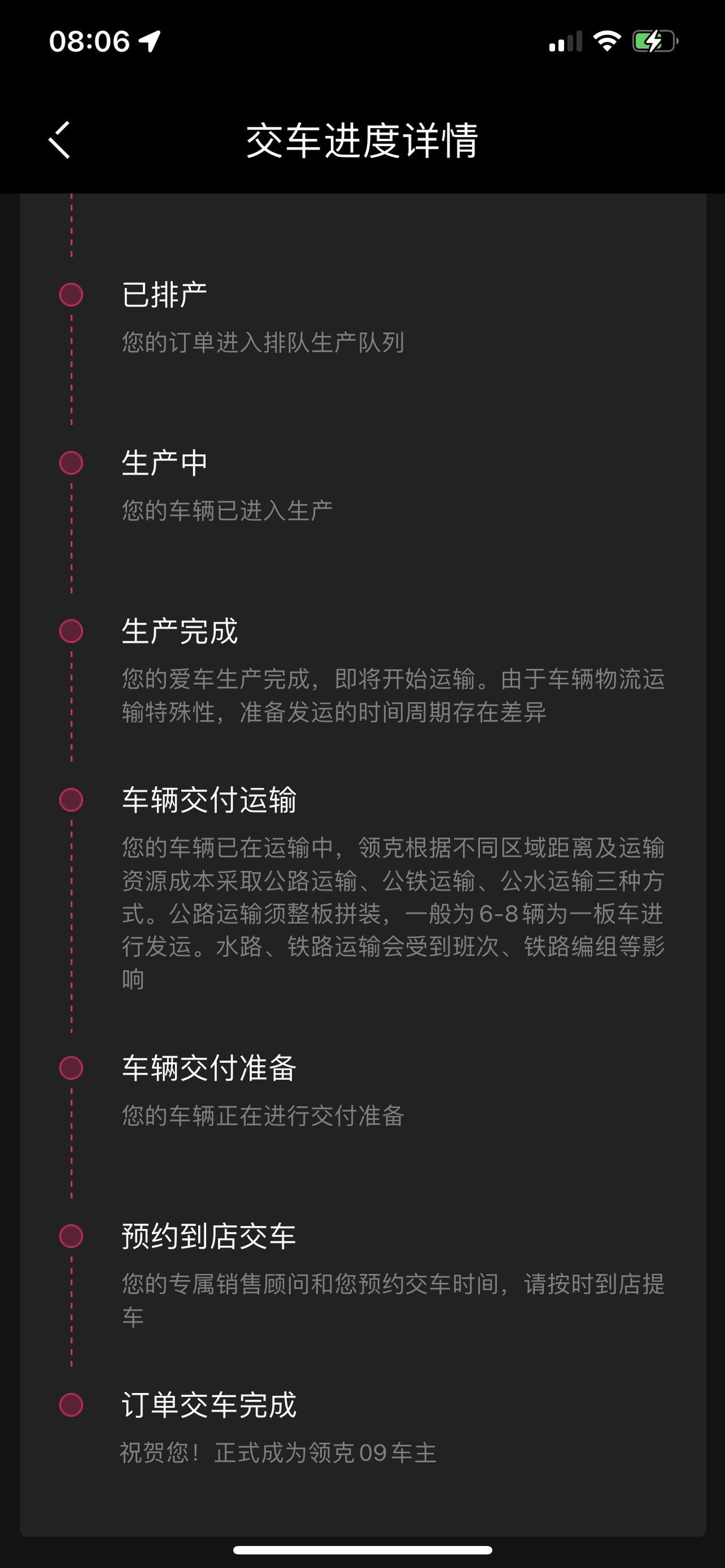 领克09 PHEV 一直有个问题搞不明白，大家能看到左边这张图吗？为什么我的只能看到右边这张