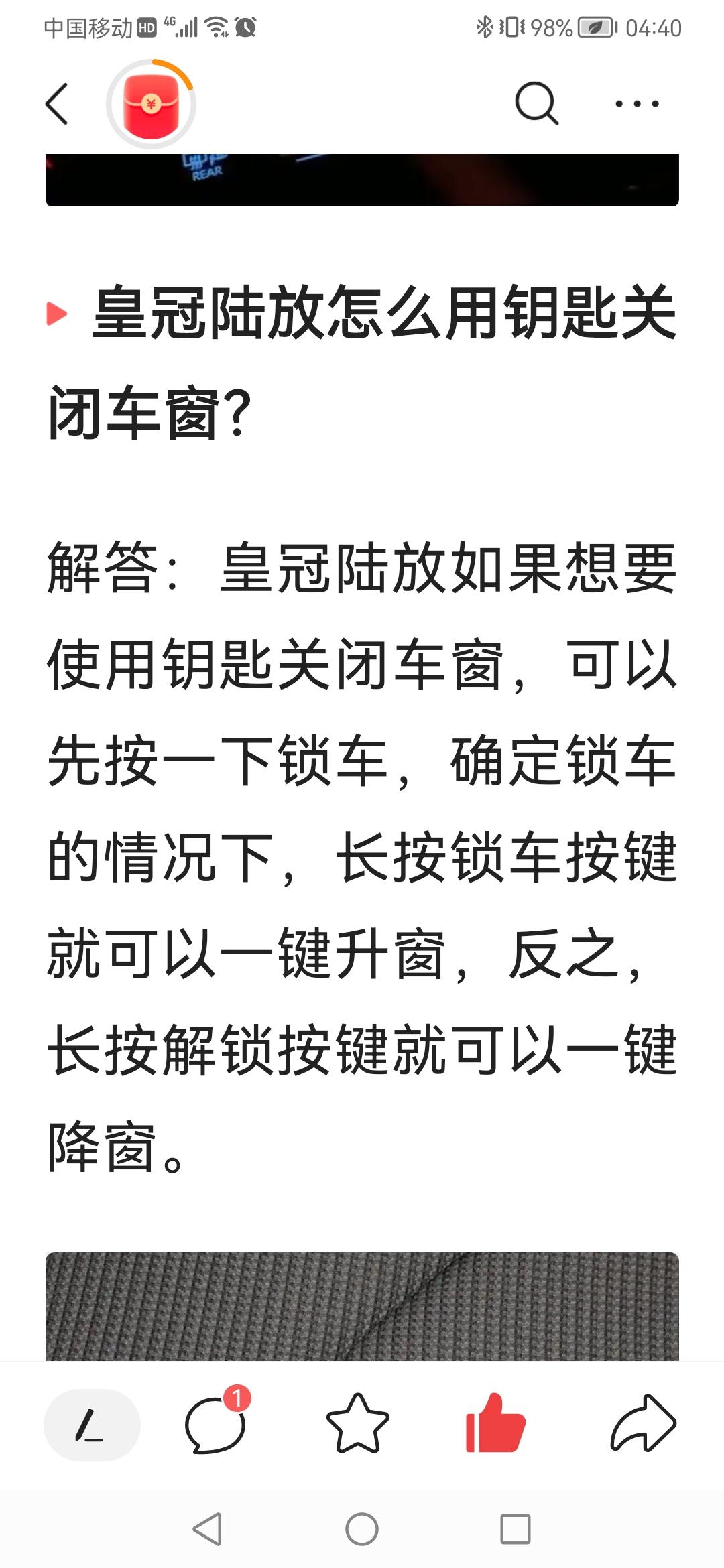 丰田皇冠陆放 请教：我的怎么不可以用钥匙一键升降玻璃？我的是尊贵版