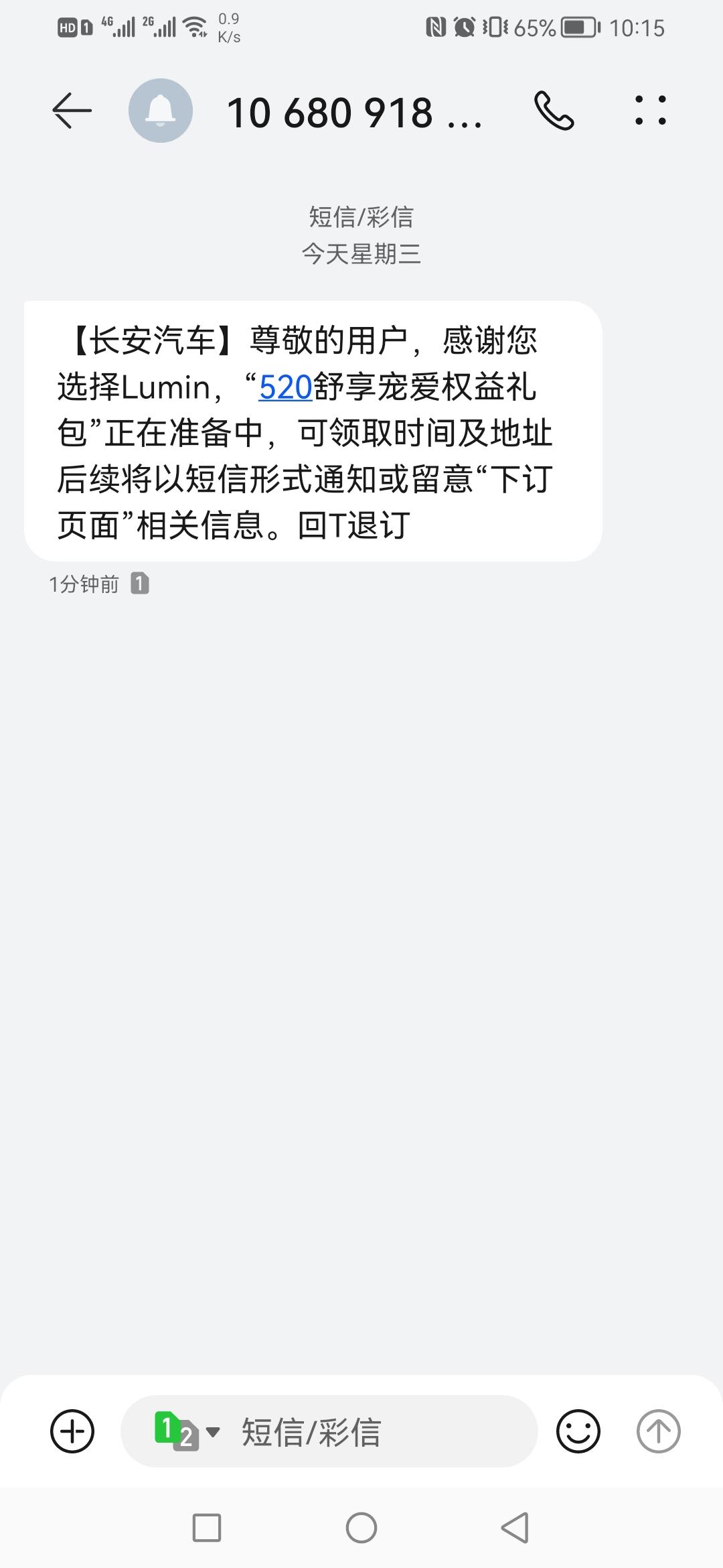 长安Lumin 大家选择哪个礼包？？？给个建议