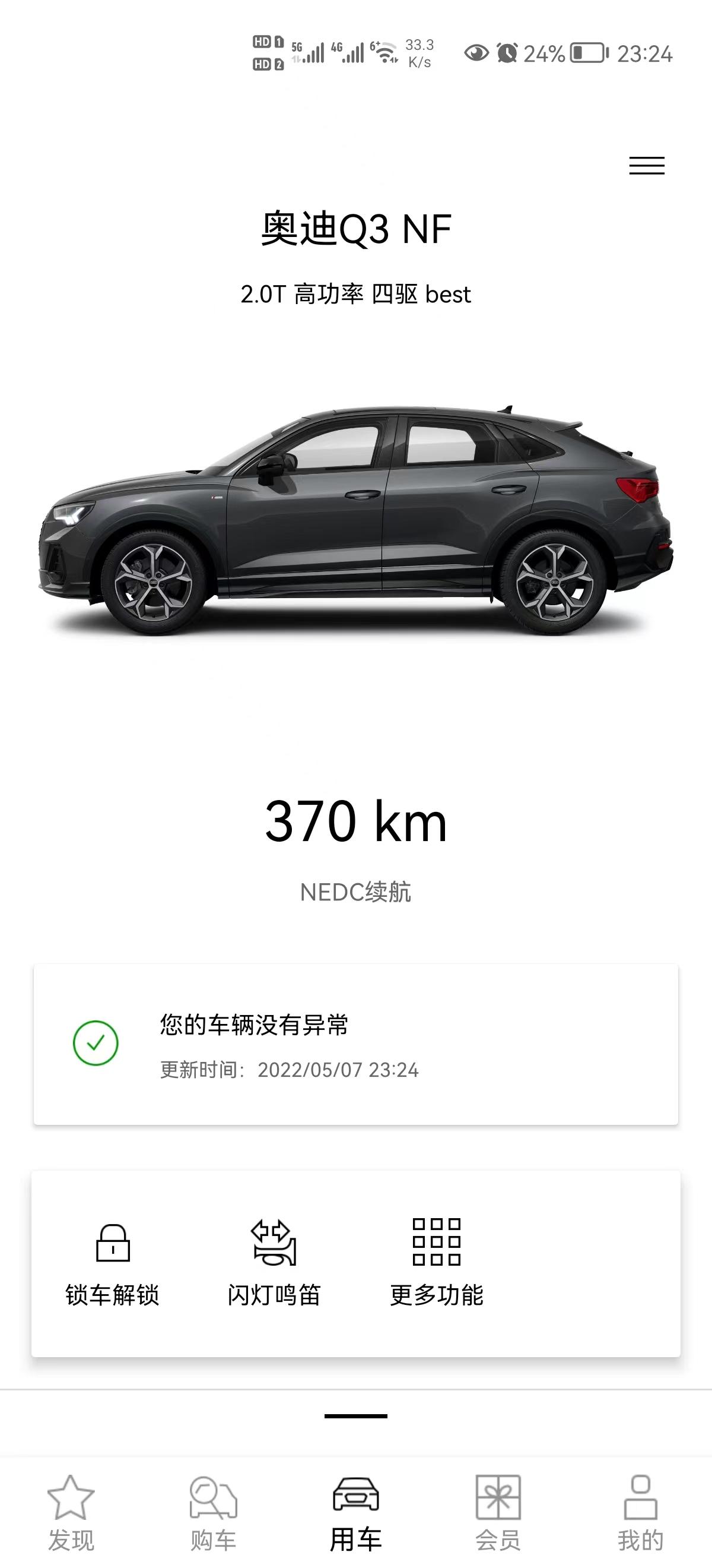 奥迪Q3 Sportback 为啥我的是NF？