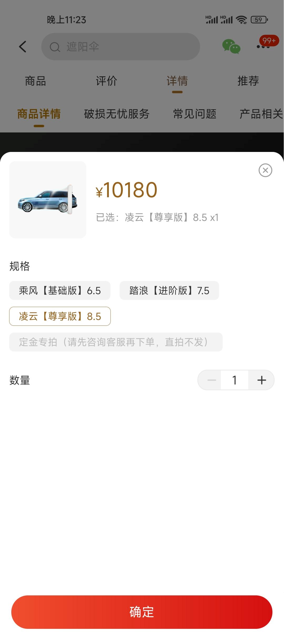 领克09 PHEV 有没有车友贴过这款易车隐形车衣的