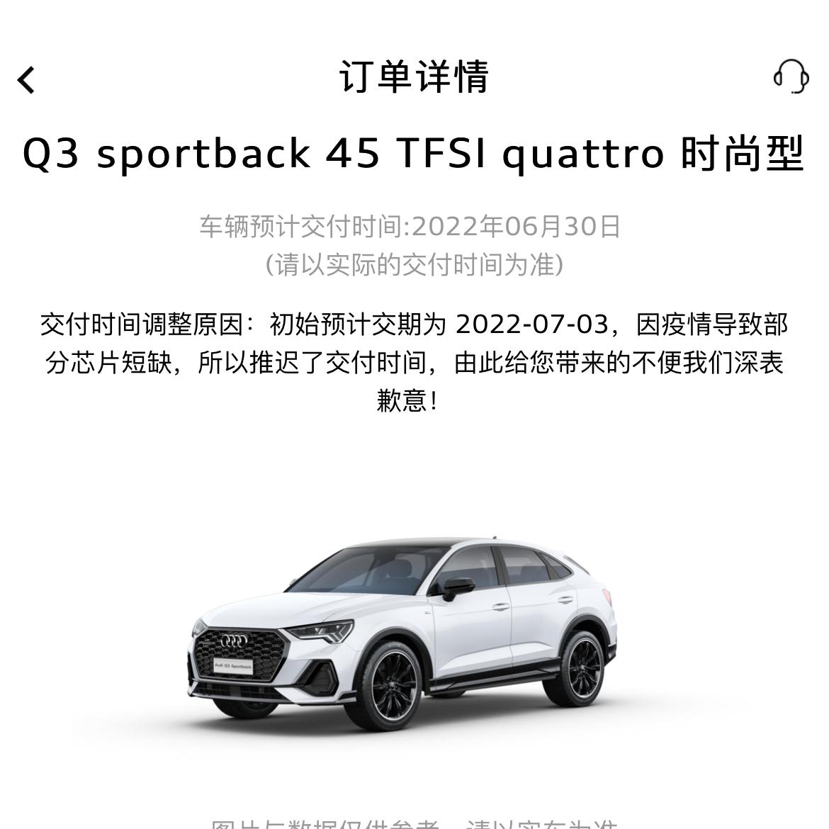 奥迪Q3 Sportback 这……该怎么解读是芯片恢复供应了吗