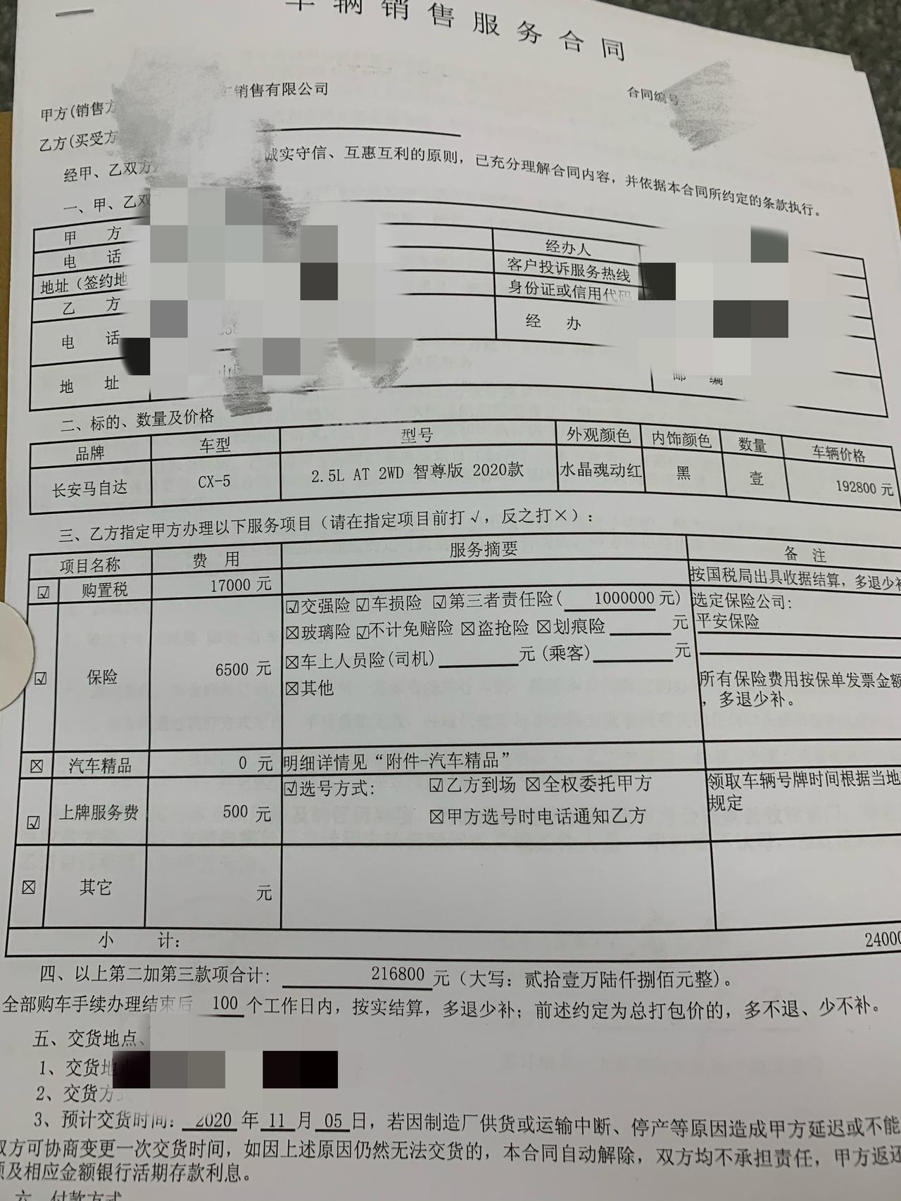 马自达CX-5 上海 这个价格怎么样 送3M全车贴膜  脚垫 行走记录仪  三年送五次保养 落地217800  服务费1