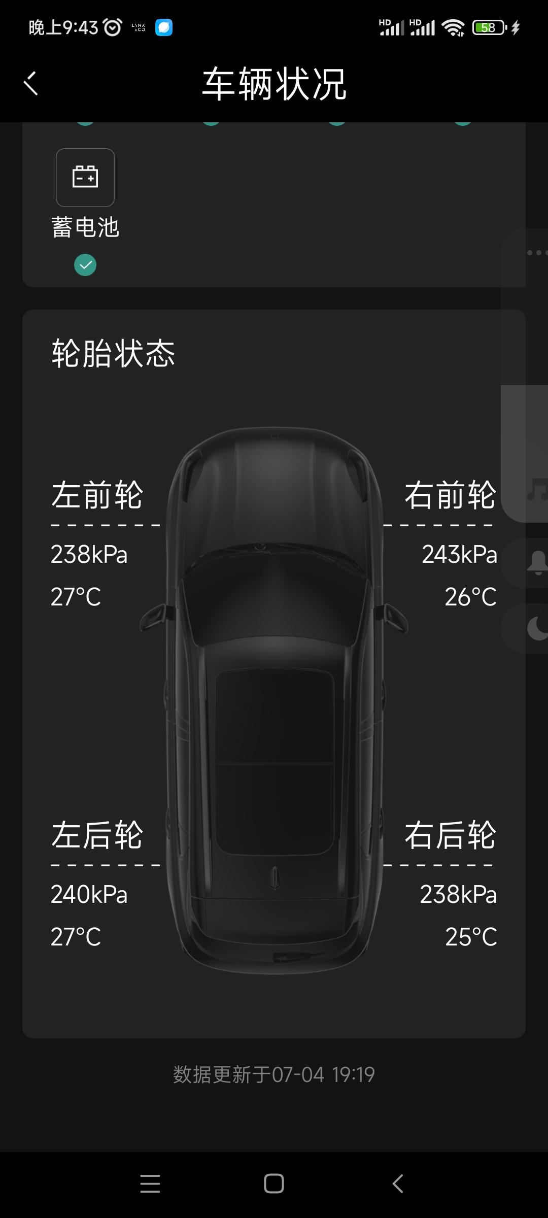 领克09 PHEV 09胎压正常是多少呢。各位老铁？？