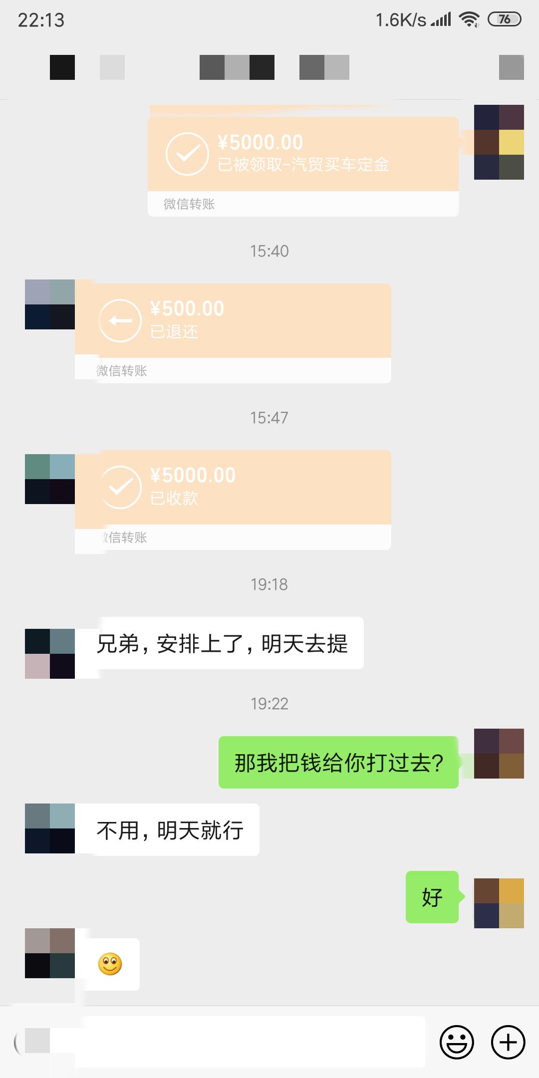 别克君威 兄弟们，我订了一辆1.5的豪华版，定金付了5000，汽贸说联系好了板车，明天司机到4S提车运过来，让我明天在板