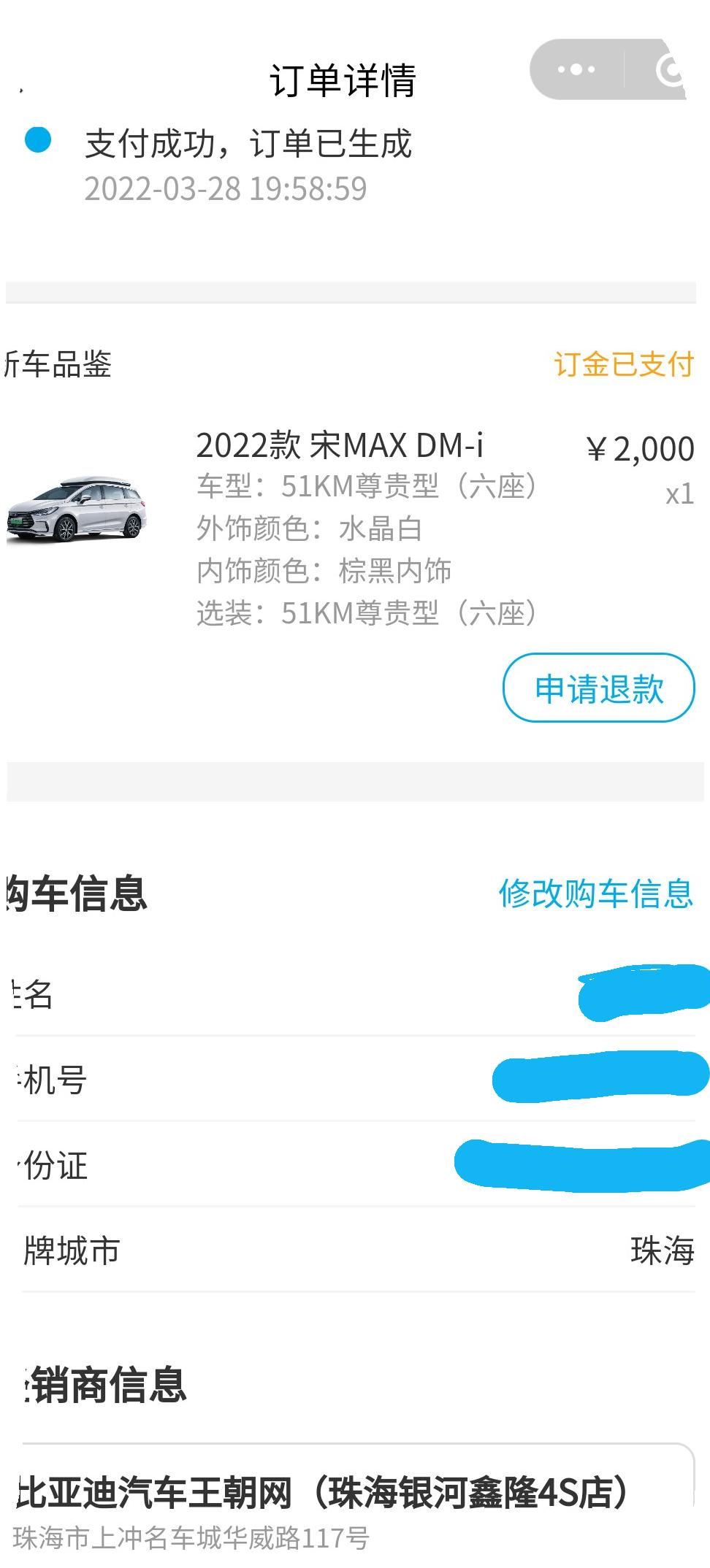 比亚迪宋MAX DM-i 坐标珠海，下地16.2，贵吗？