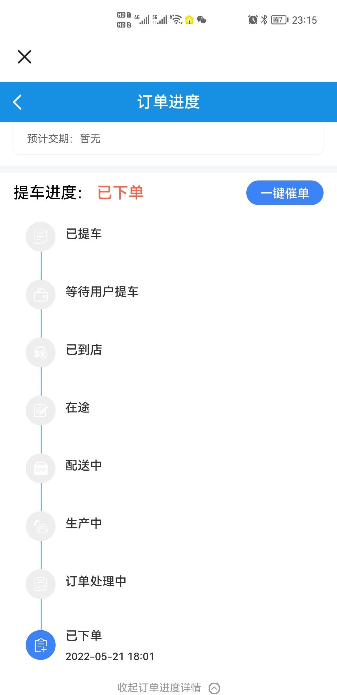 长安UNI-K iDD 长安汽车和引力域以谁的进度为准啊引力域准备中  长安汽车APP已下单我是线下给的5000定金 然