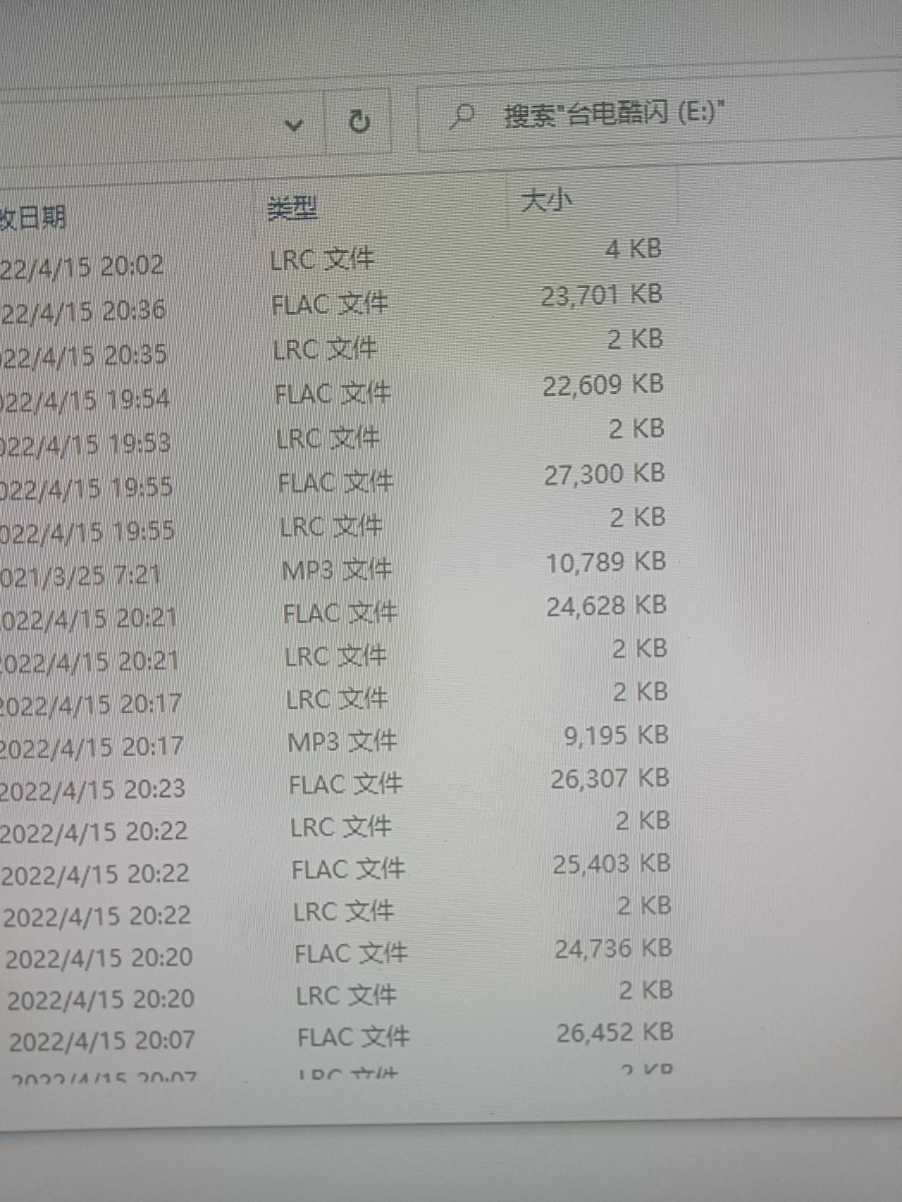 奇瑞艾瑞泽5 PLUS 有没有老铁知道车机支持这种音乐格式吗？