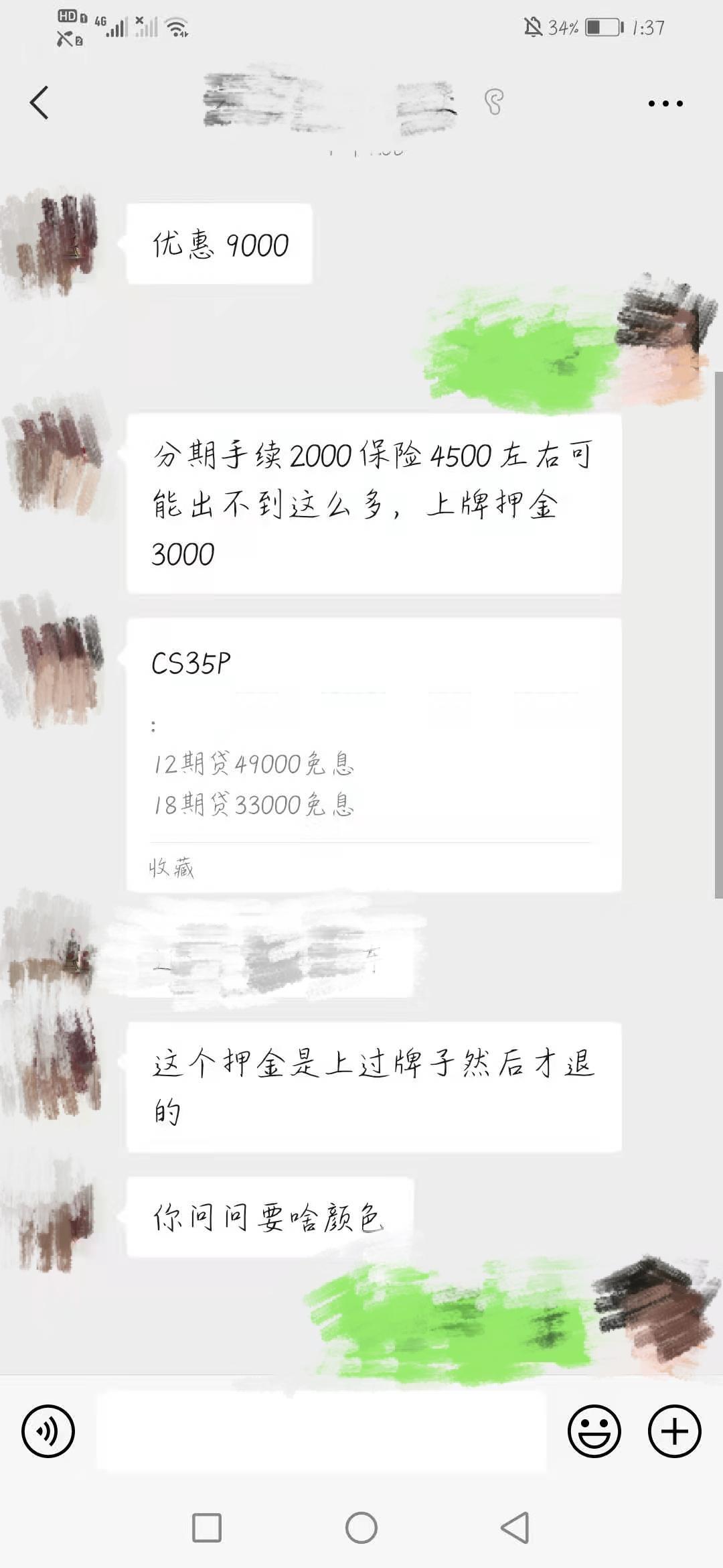 长安CS35 PLUS 35p  1.4 尊贵  这个价格怎么样？贵了吗？