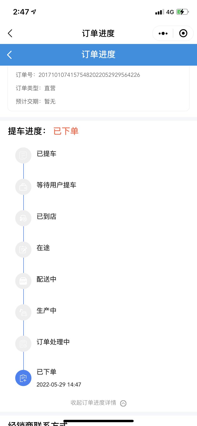 长安UNI-T 我还要等多久呢？有什么方法呢？等一个多月了，销售叫我退车！.......