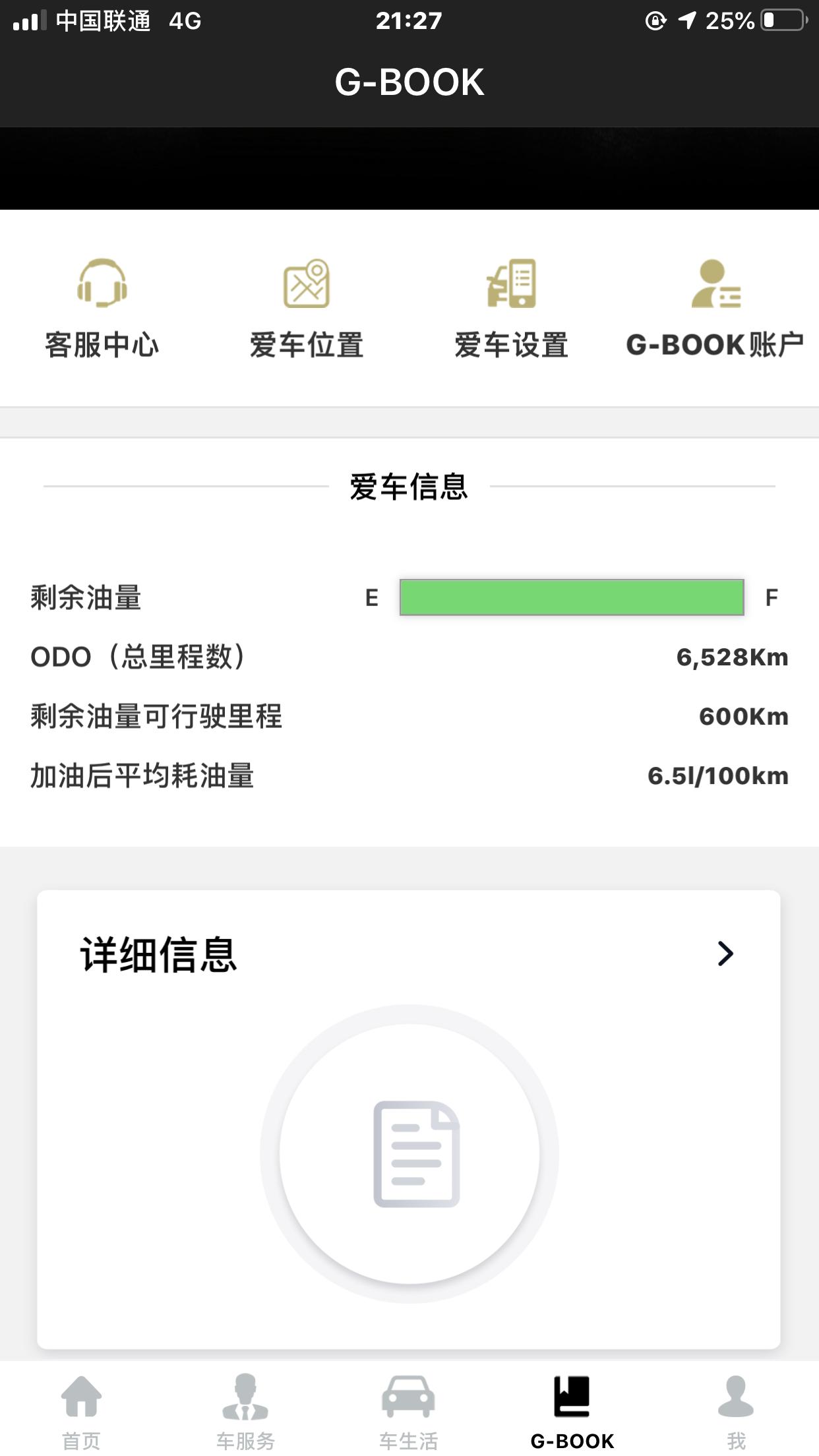 雷克萨斯NX 友友们好！2020款NX200风尚版，高速路上好多油耗啊？我这个感觉有点意外。。。