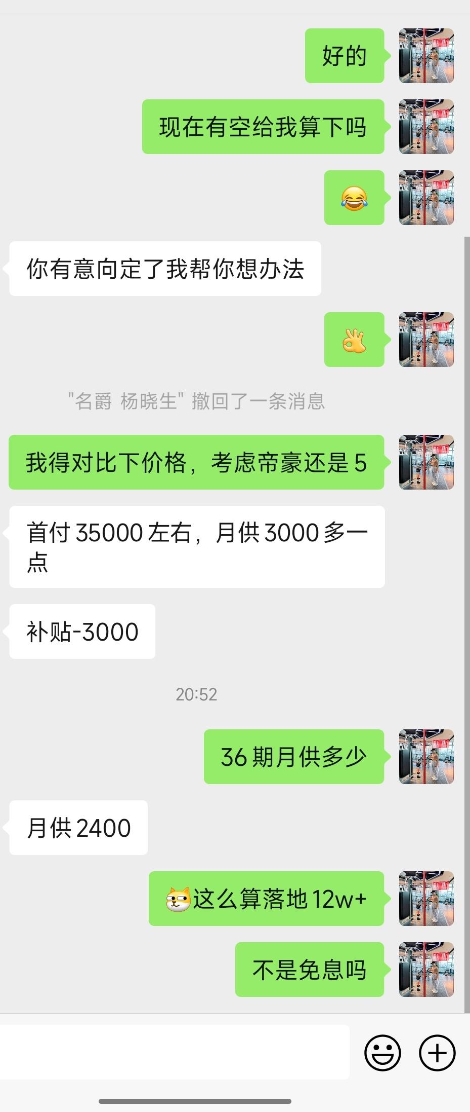 名爵5顶配，首付两成落地大概多少？销售这么给我算下来落地要120000+了