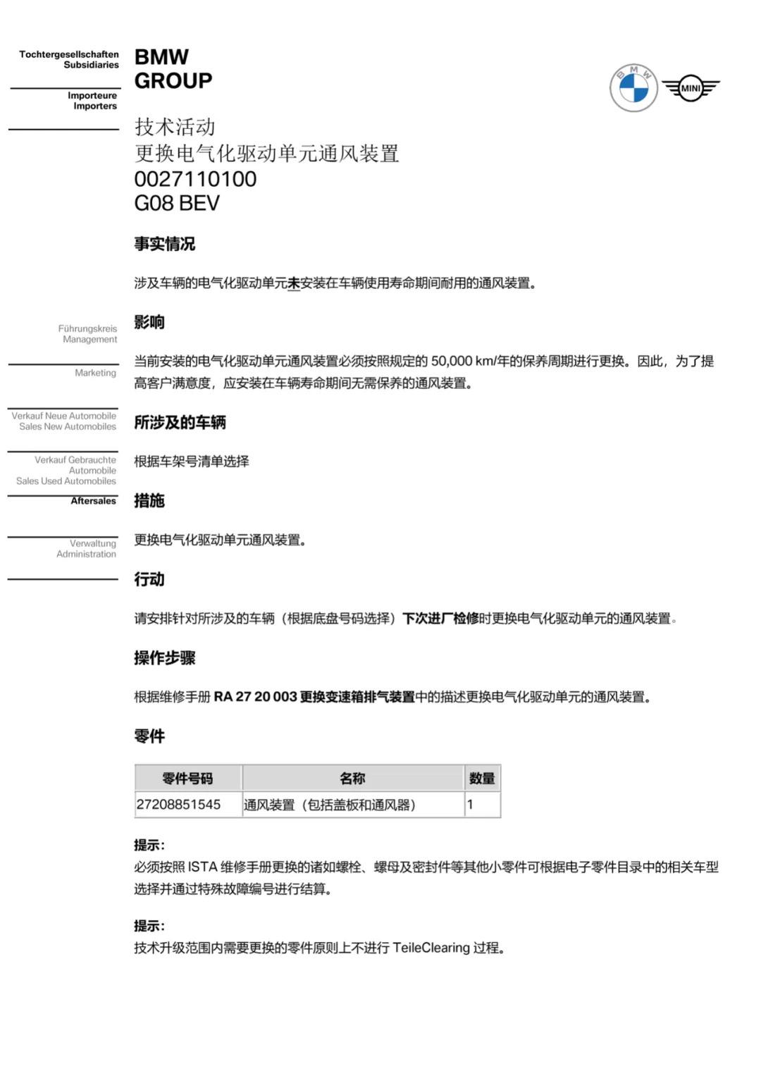 宝马iX3 这次召回1.3万辆感觉基本涵盖了国内绝大部分的车主了吧，像我这种车子物流在途的是不是还得调头拖回去返厂折腾？